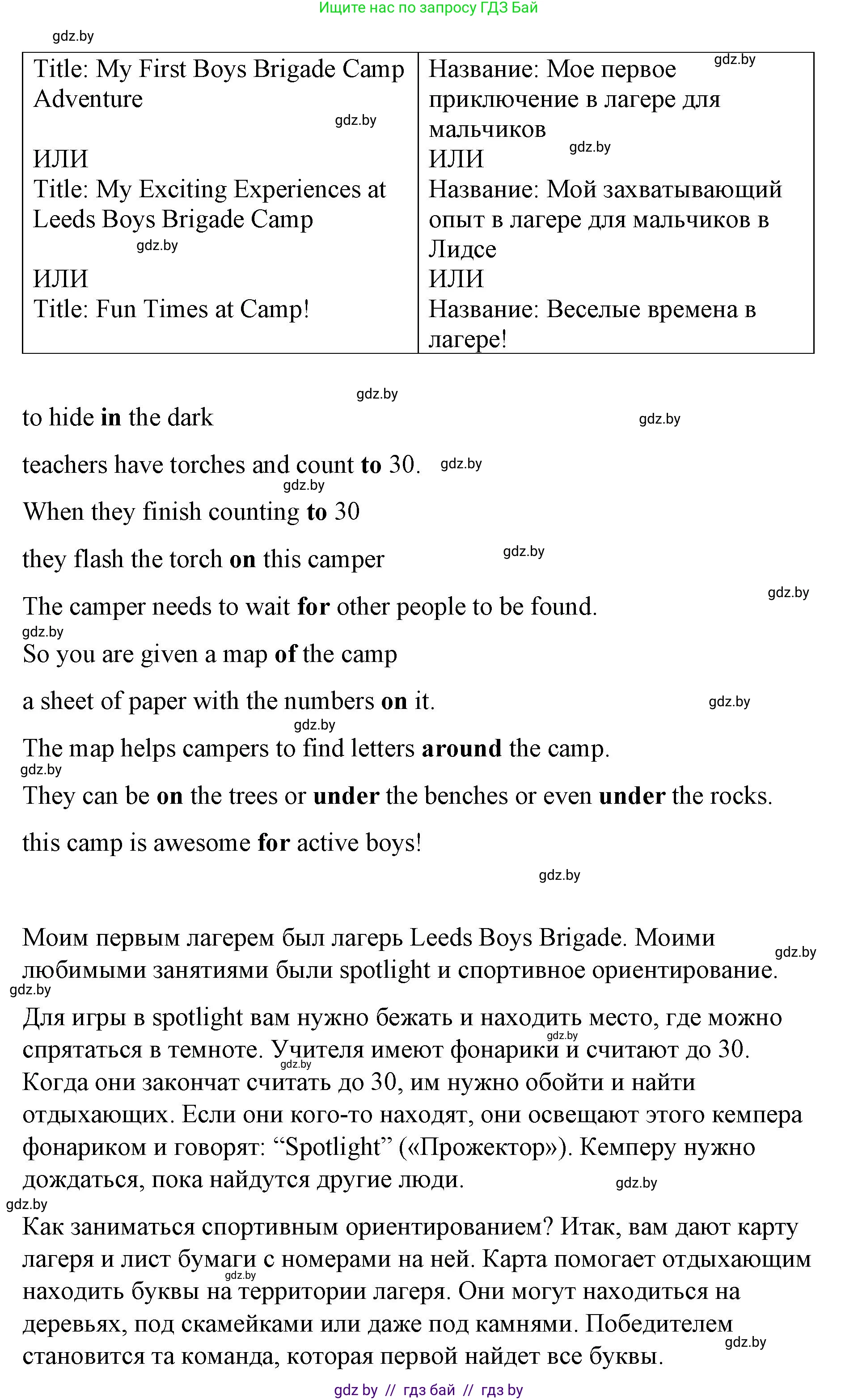 Английский язык (english), 6 класс Рабочая тетрадь (workbook), авторы: Демченко Наталья Валентиновна, Севрюкова Татьяна Юрьевна, Юхнель Наталья Валентиновна, Наумова Елена Георгиевна, Рыбалко О Н, Манешина А В, Маслёнченко Н А, Бушуева Эдите Владиславовна, издательство Аверсэв, Минск, 2020, зелёного цвета, Часть ( Part) 1, страница 5, номер 2, Решение (продолжение 2)