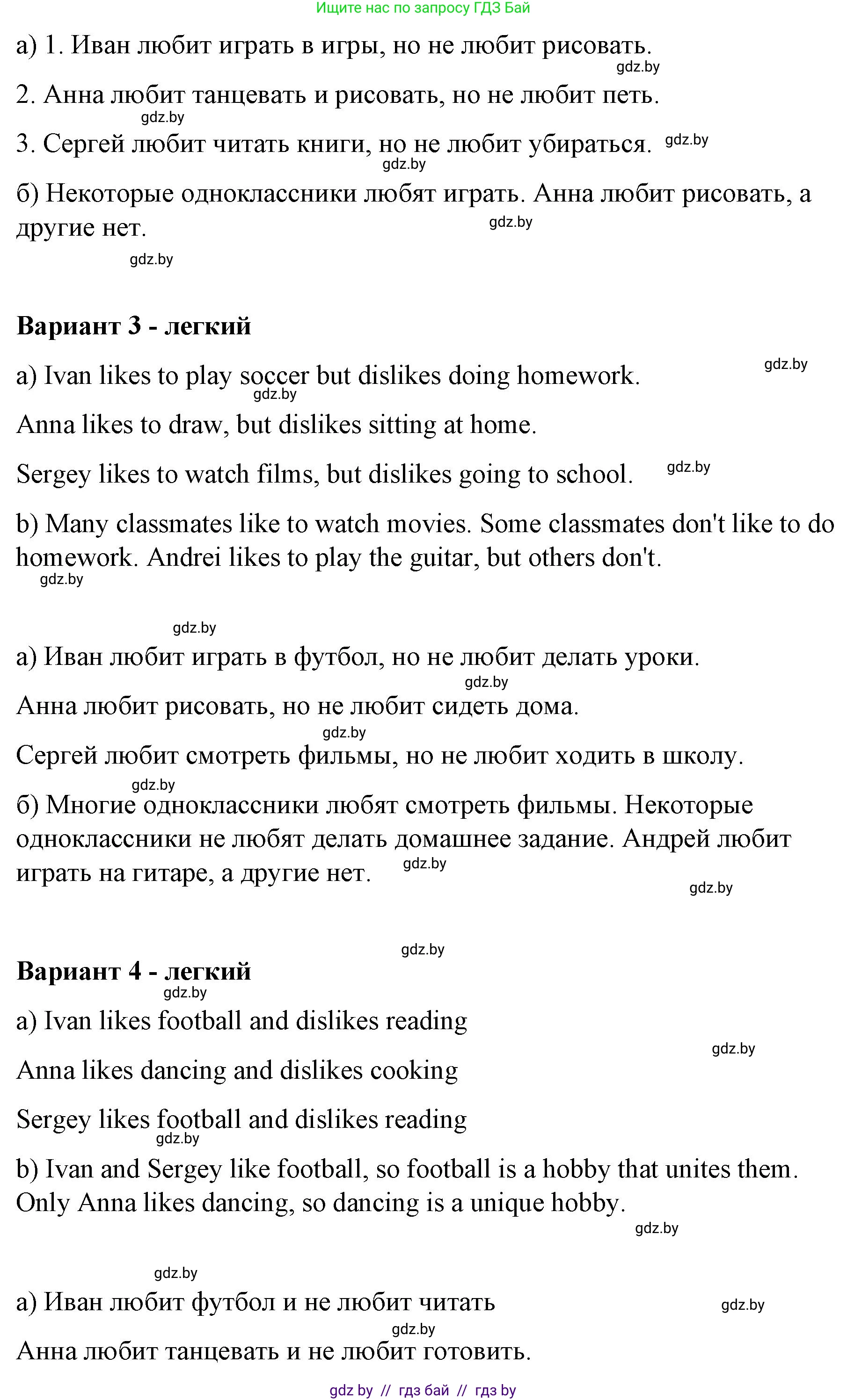 Английский язык (english), 6 класс Рабочая тетрадь (workbook), авторы: Демченко Наталья Валентиновна, Севрюкова Татьяна Юрьевна, Юхнель Наталья Валентиновна, Наумова Елена Георгиевна, Рыбалко О Н, Манешина А В, Маслёнченко Н А, Бушуева Эдите Владиславовна, издательство Аверсэв, Минск, 2020, зелёного цвета, Часть ( Part) 1, страница 7, номер 3, Решение (продолжение 2)