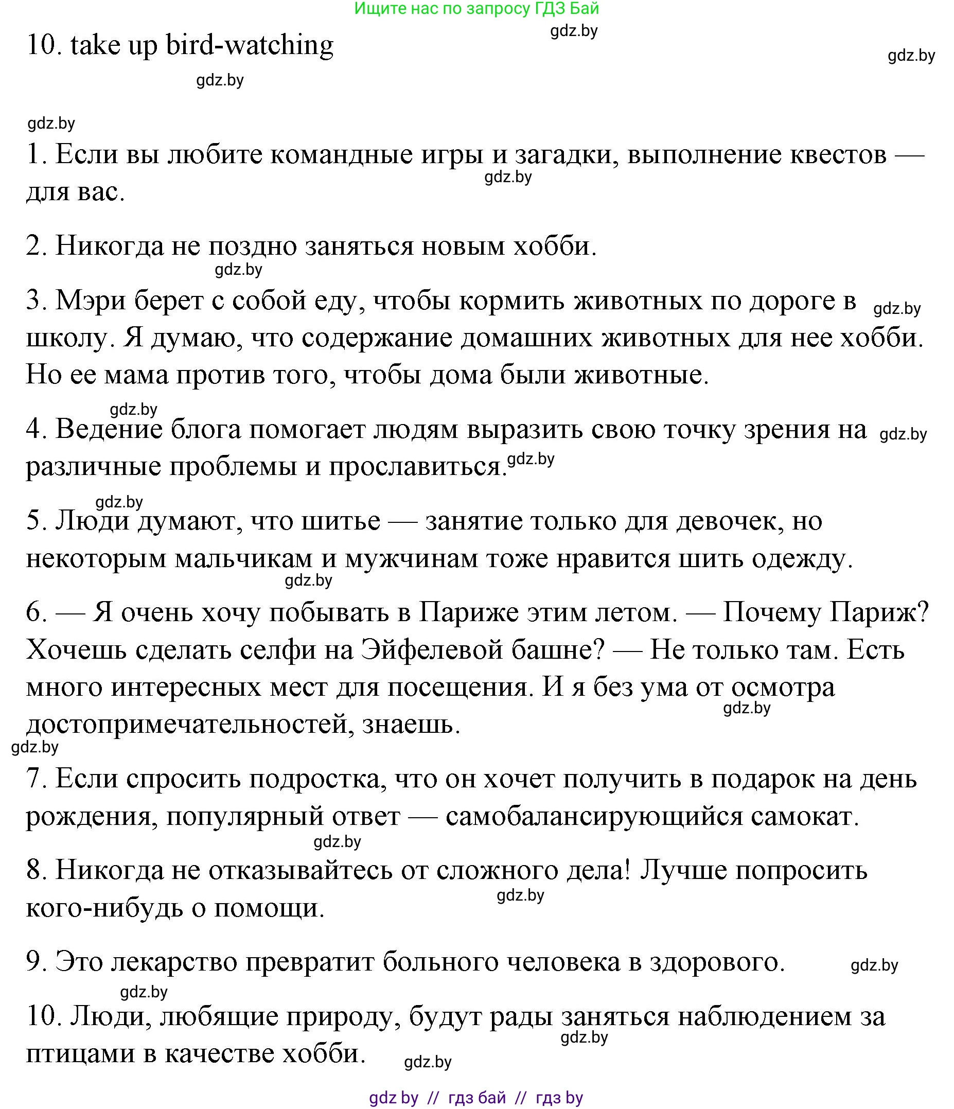 Английский язык (english), 6 класс Рабочая тетрадь (workbook), авторы: Демченко Наталья Валентиновна, Севрюкова Татьяна Юрьевна, Юхнель Наталья Валентиновна, Наумова Елена Георгиевна, Рыбалко О Н, Манешина А В, Маслёнченко Н А, Бушуева Эдите Владиславовна, издательство Аверсэв, Минск, 2020, зелёного цвета, Часть ( Part) 1, страница 7, номер 1, Решение (продолжение 3)