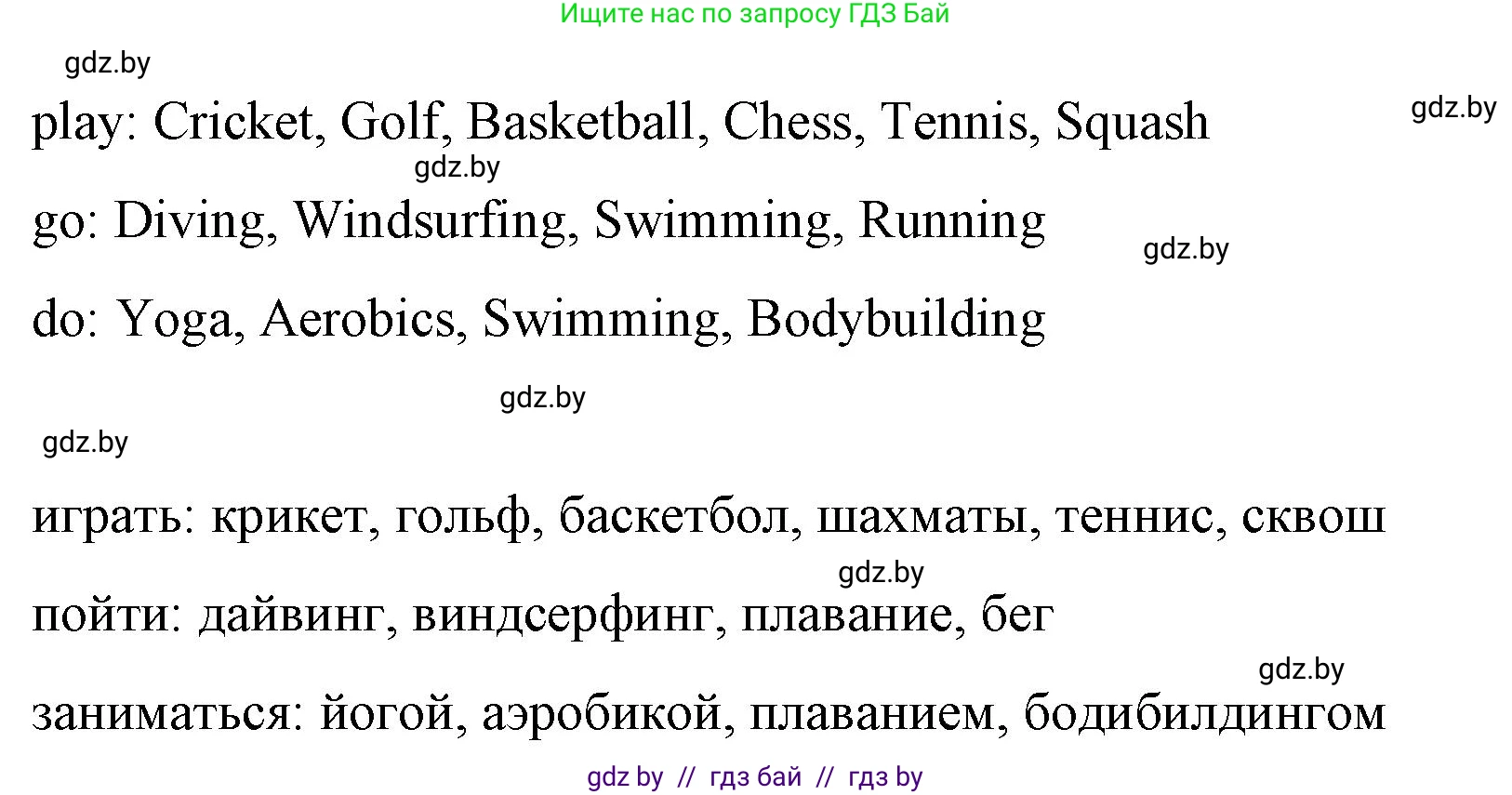 Английский язык (english), 6 класс Рабочая тетрадь (workbook), авторы: Демченко Наталья Валентиновна, Севрюкова Татьяна Юрьевна, Юхнель Наталья Валентиновна, Наумова Елена Георгиевна, Рыбалко О Н, Манешина А В, Маслёнченко Н А, Бушуева Эдите Владиславовна, издательство Аверсэв, Минск, 2020, зелёного цвета, Часть ( Part) 1, страница 9, номер 1, Решение (продолжение 2)