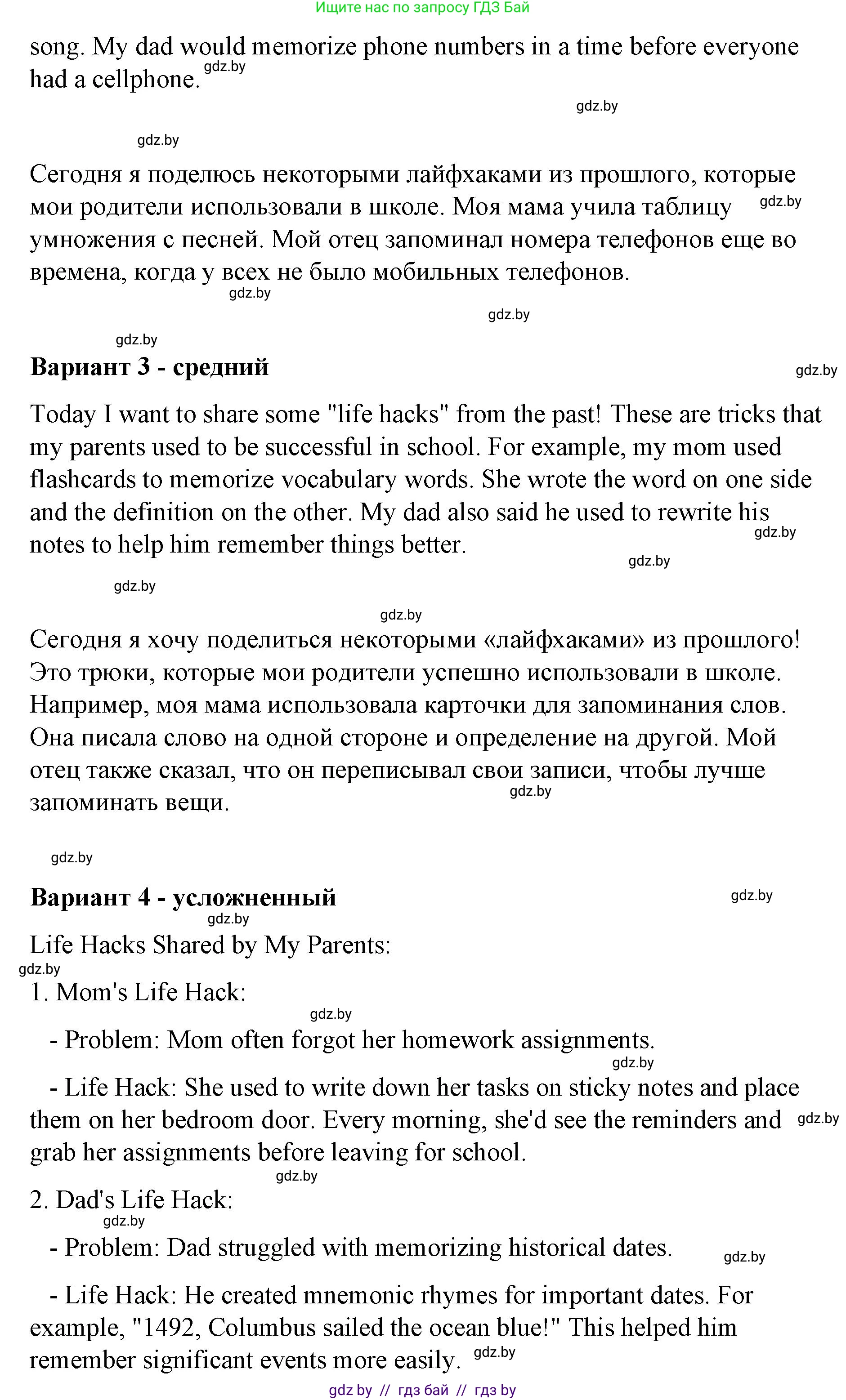 Английский язык (english), 6 класс Рабочая тетрадь (workbook), авторы: Демченко Наталья Валентиновна, Севрюкова Татьяна Юрьевна, Юхнель Наталья Валентиновна, Наумова Елена Георгиевна, Рыбалко О Н, Манешина А В, Маслёнченко Н А, Бушуева Эдите Владиславовна, издательство Аверсэв, Минск, 2020, зелёного цвета, Часть ( Part) 1, страница 12, номер 3, Решение (продолжение 2)