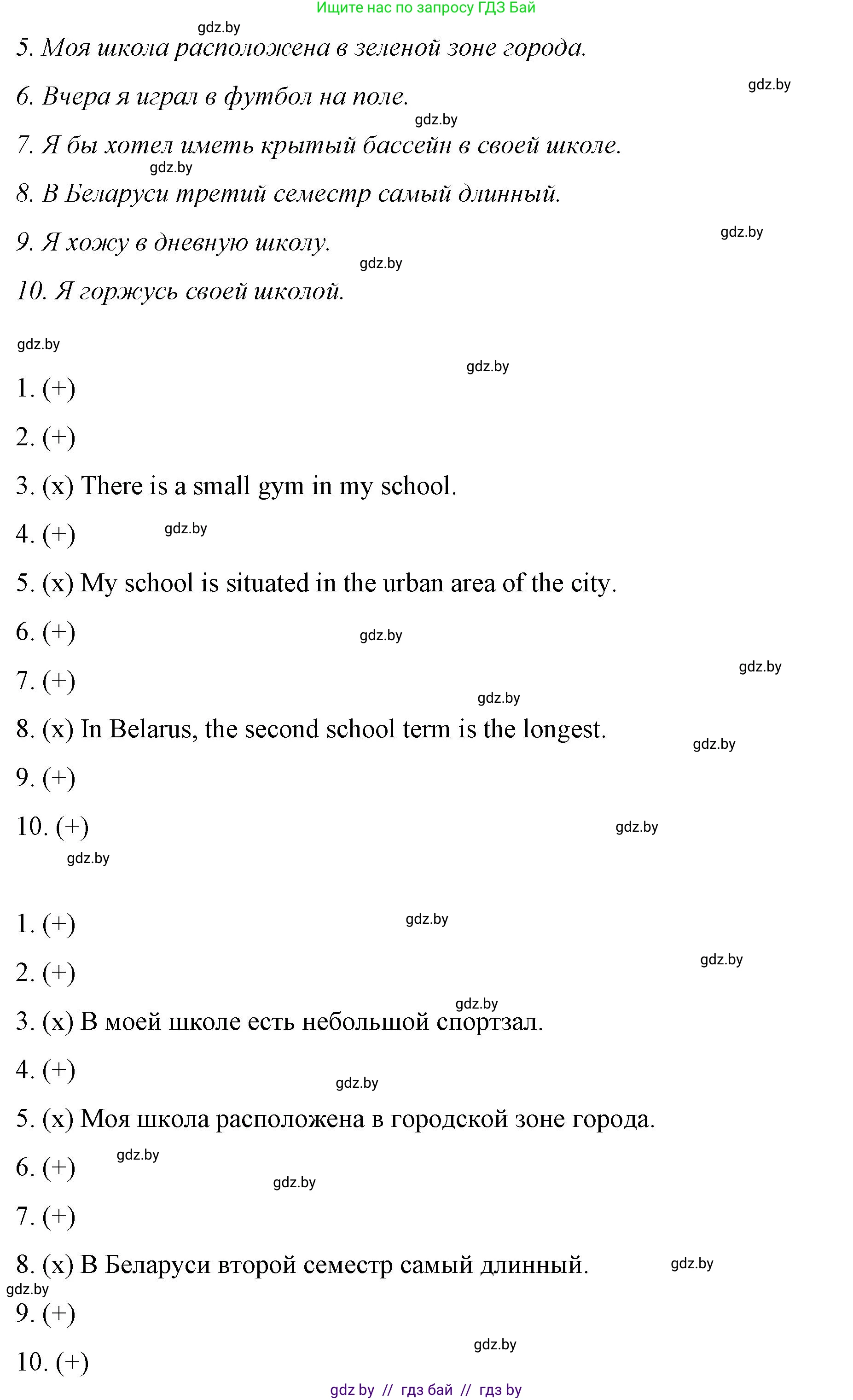 Английский язык (english), 6 класс Рабочая тетрадь (workbook), авторы: Демченко Наталья Валентиновна, Севрюкова Татьяна Юрьевна, Юхнель Наталья Валентиновна, Наумова Елена Георгиевна, Рыбалко О Н, Манешина А В, Маслёнченко Н А, Бушуева Эдите Владиславовна, издательство Аверсэв, Минск, 2020, зелёного цвета, Часть ( Part) 1, страница 24, номер 2, Решение (продолжение 2)