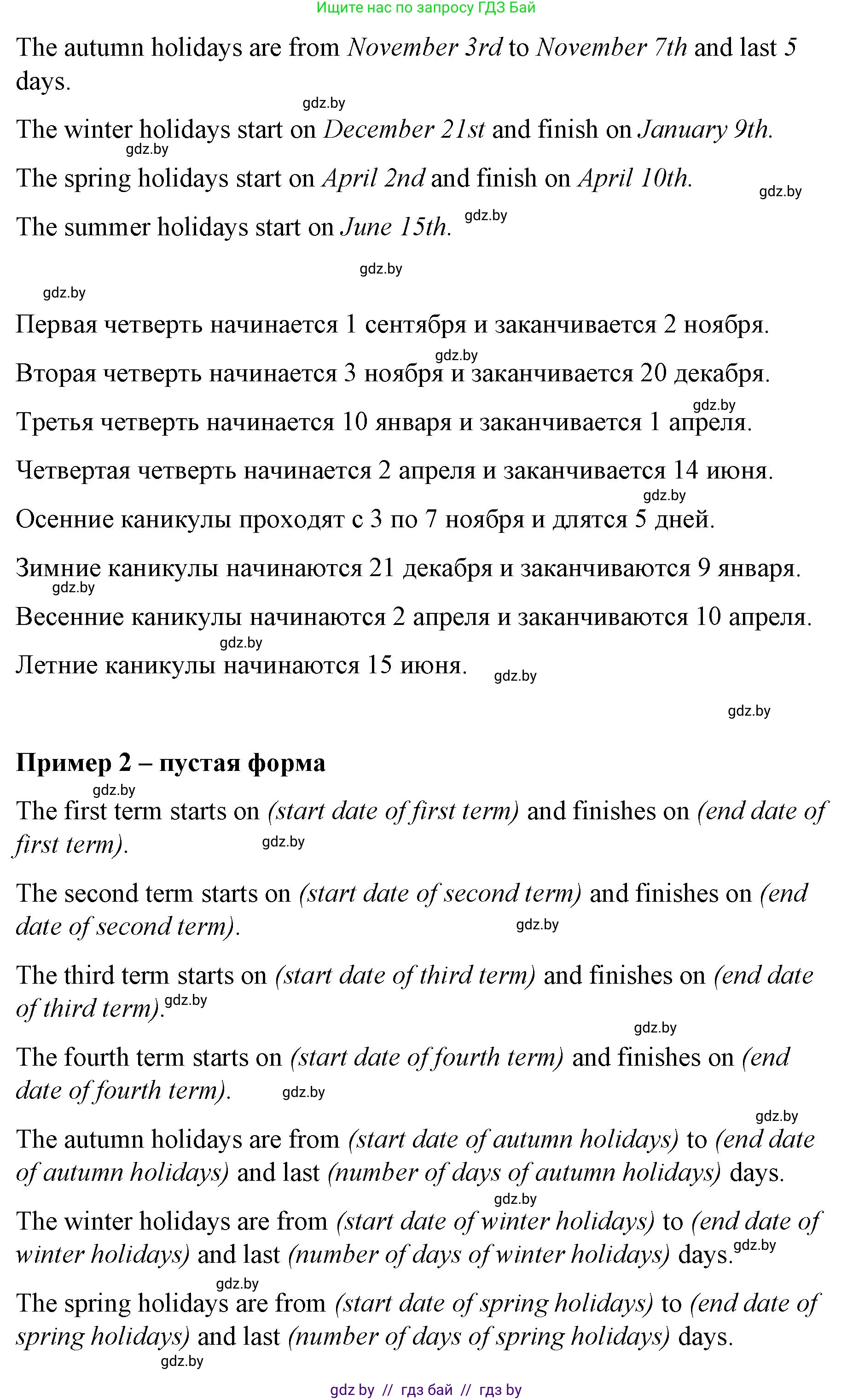 Английский язык (english), 6 класс Рабочая тетрадь (workbook), авторы: Демченко Наталья Валентиновна, Севрюкова Татьяна Юрьевна, Юхнель Наталья Валентиновна, Наумова Елена Георгиевна, Рыбалко О Н, Манешина А В, Маслёнченко Н А, Бушуева Эдите Владиславовна, издательство Аверсэв, Минск, 2020, зелёного цвета, Часть ( Part) 1, страница 24, номер 3, Решение (продолжение 2)