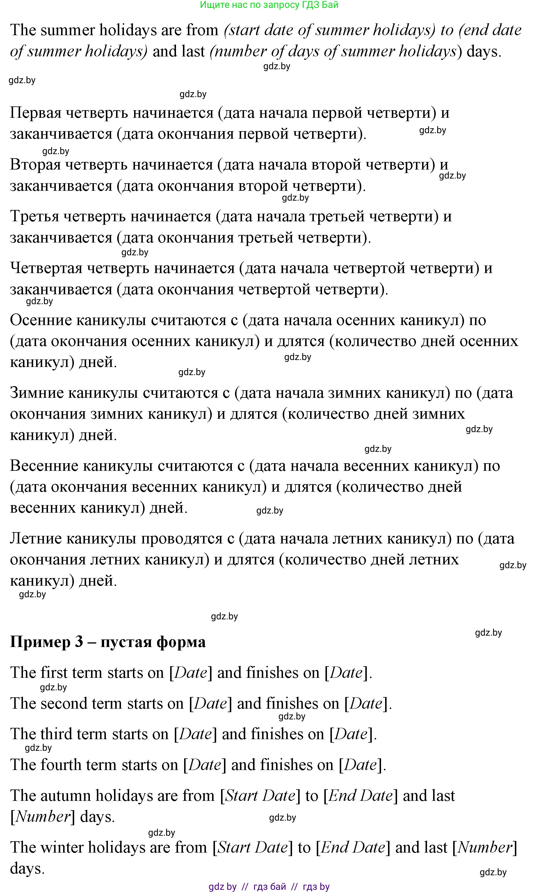 Английский язык (english), 6 класс Рабочая тетрадь (workbook), авторы: Демченко Наталья Валентиновна, Севрюкова Татьяна Юрьевна, Юхнель Наталья Валентиновна, Наумова Елена Георгиевна, Рыбалко О Н, Манешина А В, Маслёнченко Н А, Бушуева Эдите Владиславовна, издательство Аверсэв, Минск, 2020, зелёного цвета, Часть ( Part) 1, страница 24, номер 3, Решение (продолжение 3)