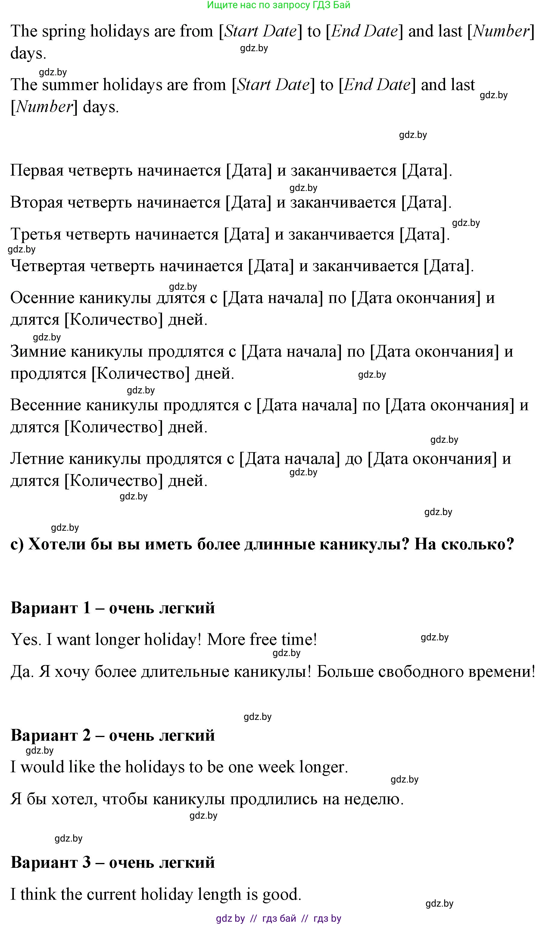 Английский язык (english), 6 класс Рабочая тетрадь (workbook), авторы: Демченко Наталья Валентиновна, Севрюкова Татьяна Юрьевна, Юхнель Наталья Валентиновна, Наумова Елена Георгиевна, Рыбалко О Н, Манешина А В, Маслёнченко Н А, Бушуева Эдите Владиславовна, издательство Аверсэв, Минск, 2020, зелёного цвета, Часть ( Part) 1, страница 24, номер 3, Решение (продолжение 4)
