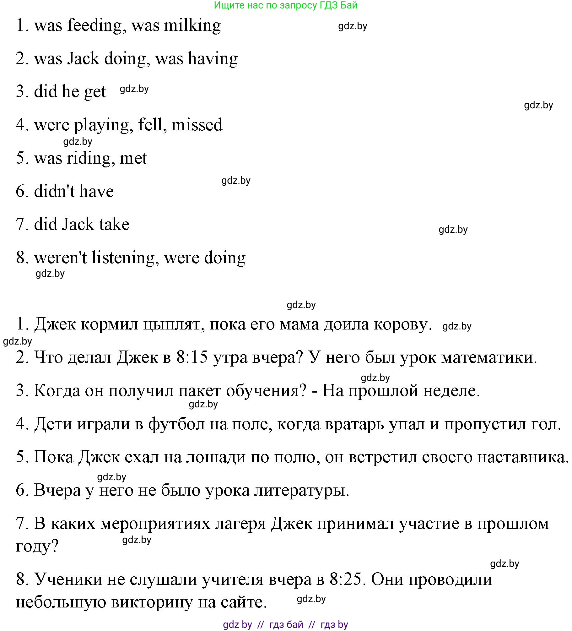 Английский язык (english), 6 класс Рабочая тетрадь (workbook), авторы: Демченко Наталья Валентиновна, Севрюкова Татьяна Юрьевна, Юхнель Наталья Валентиновна, Наумова Елена Георгиевна, Рыбалко О Н, Манешина А В, Маслёнченко Н А, Бушуева Эдите Владиславовна, издательство Аверсэв, Минск, 2020, зелёного цвета, Часть ( Part) 1, страница 42, номер 3, Решение (продолжение 2)
