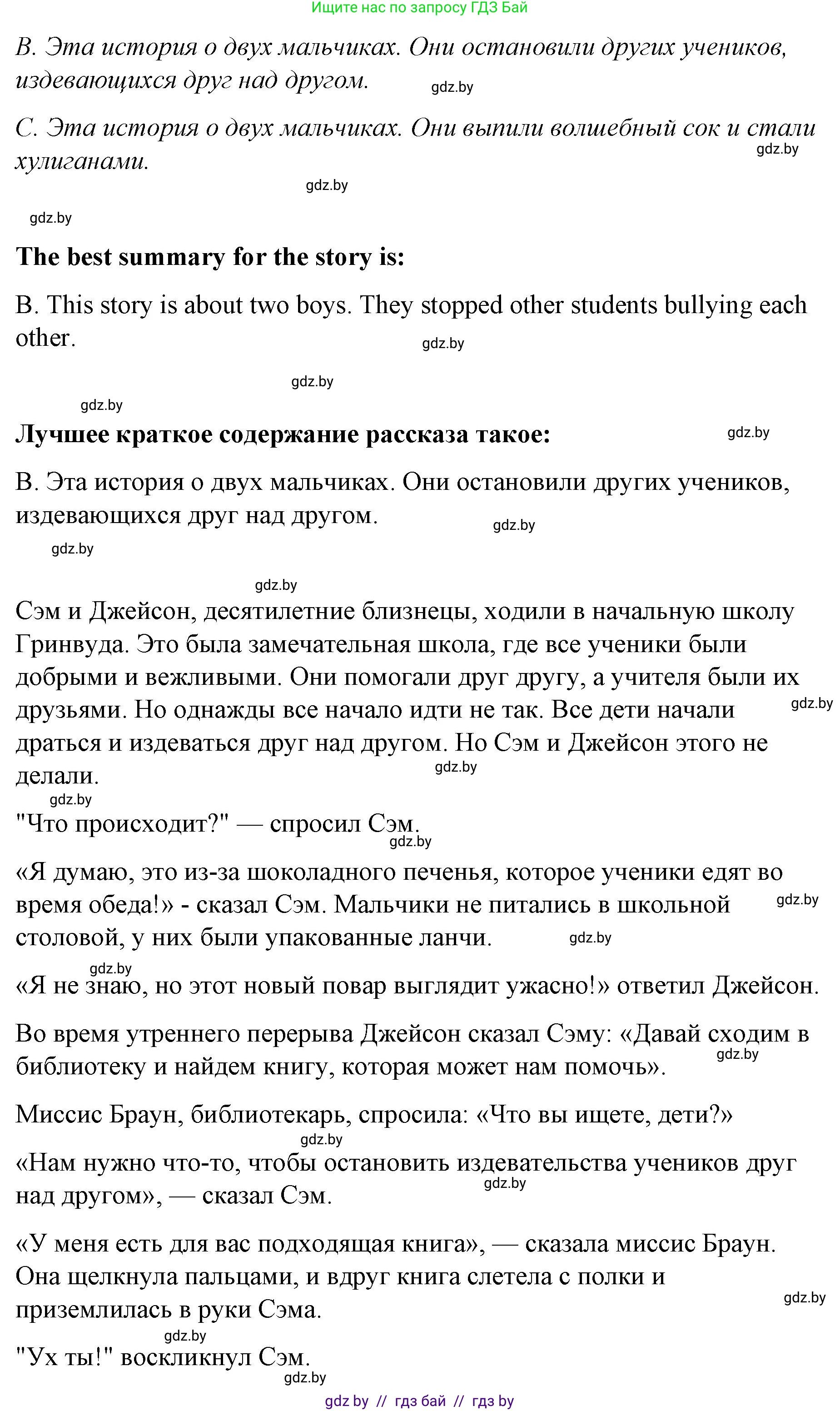 Английский язык (english), 6 класс Рабочая тетрадь (workbook), авторы: Демченко Наталья Валентиновна, Севрюкова Татьяна Юрьевна, Юхнель Наталья Валентиновна, Наумова Елена Георгиевна, Рыбалко О Н, Манешина А В, Маслёнченко Н А, Бушуева Эдите Владиславовна, издательство Аверсэв, Минск, 2020, зелёного цвета, Часть ( Part) 1, страница 42, номер 1, Решение (продолжение 2)
