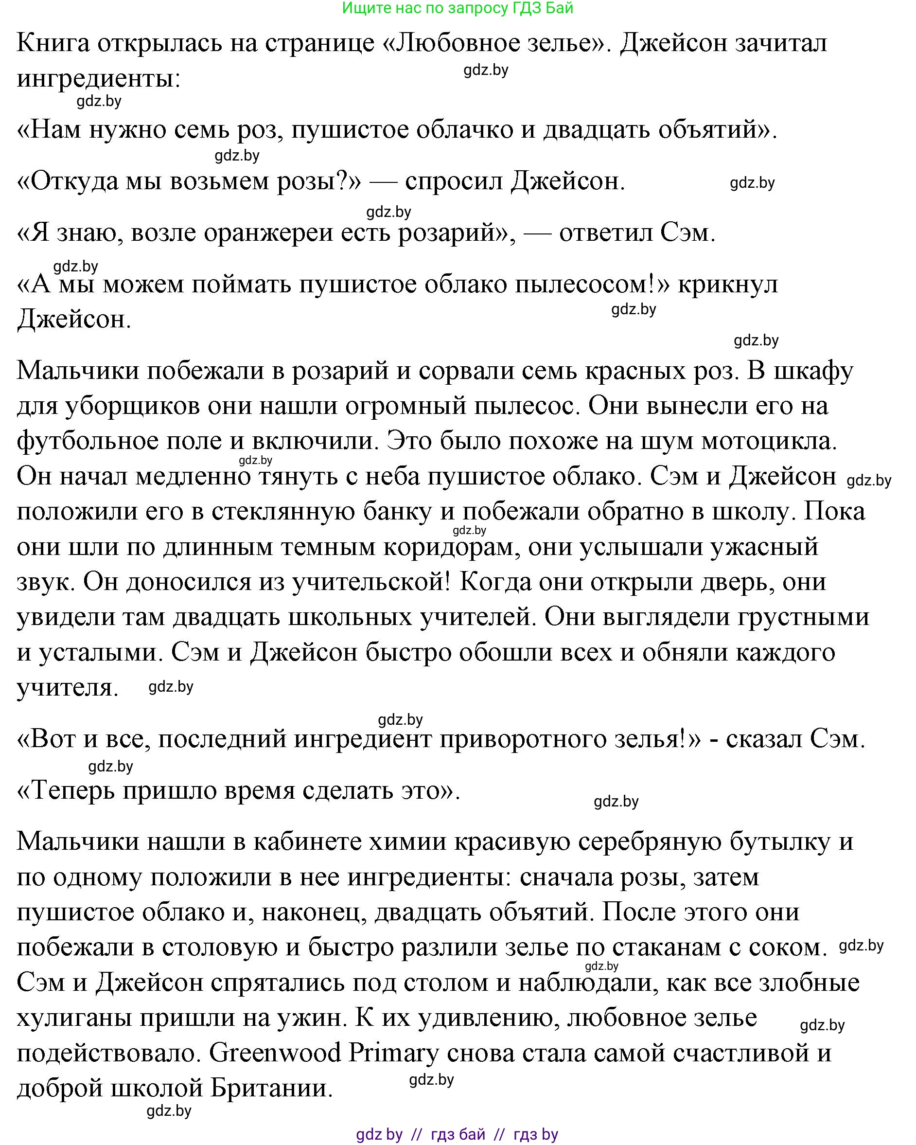 Английский язык (english), 6 класс Рабочая тетрадь (workbook), авторы: Демченко Наталья Валентиновна, Севрюкова Татьяна Юрьевна, Юхнель Наталья Валентиновна, Наумова Елена Георгиевна, Рыбалко О Н, Манешина А В, Маслёнченко Н А, Бушуева Эдите Владиславовна, издательство Аверсэв, Минск, 2020, зелёного цвета, Часть ( Part) 1, страница 42, номер 1, Решение (продолжение 3)