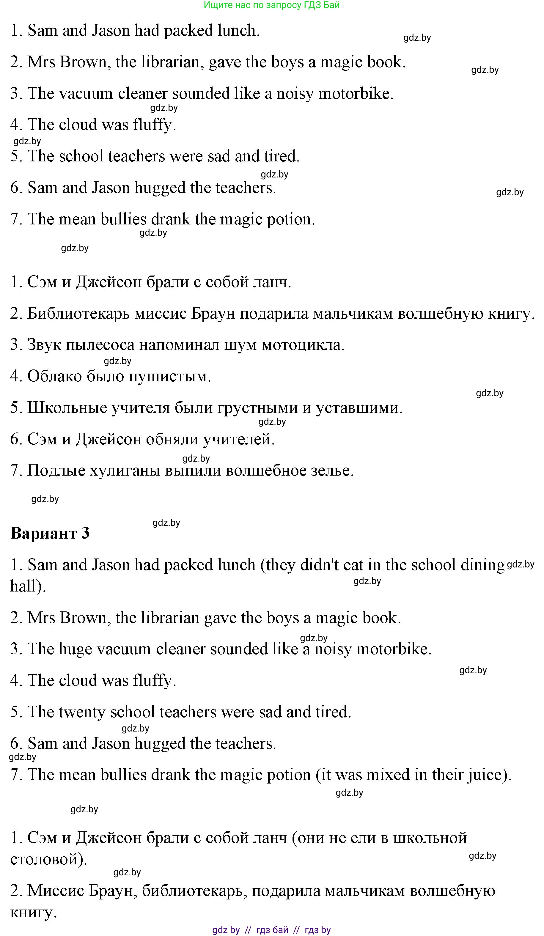 Английский язык (english), 6 класс Рабочая тетрадь (workbook), авторы: Демченко Наталья Валентиновна, Севрюкова Татьяна Юрьевна, Юхнель Наталья Валентиновна, Наумова Елена Георгиевна, Рыбалко О Н, Манешина А В, Маслёнченко Н А, Бушуева Эдите Владиславовна, издательство Аверсэв, Минск, 2020, зелёного цвета, Часть ( Part) 1, страница 44, номер 2, Решение (продолжение 3)