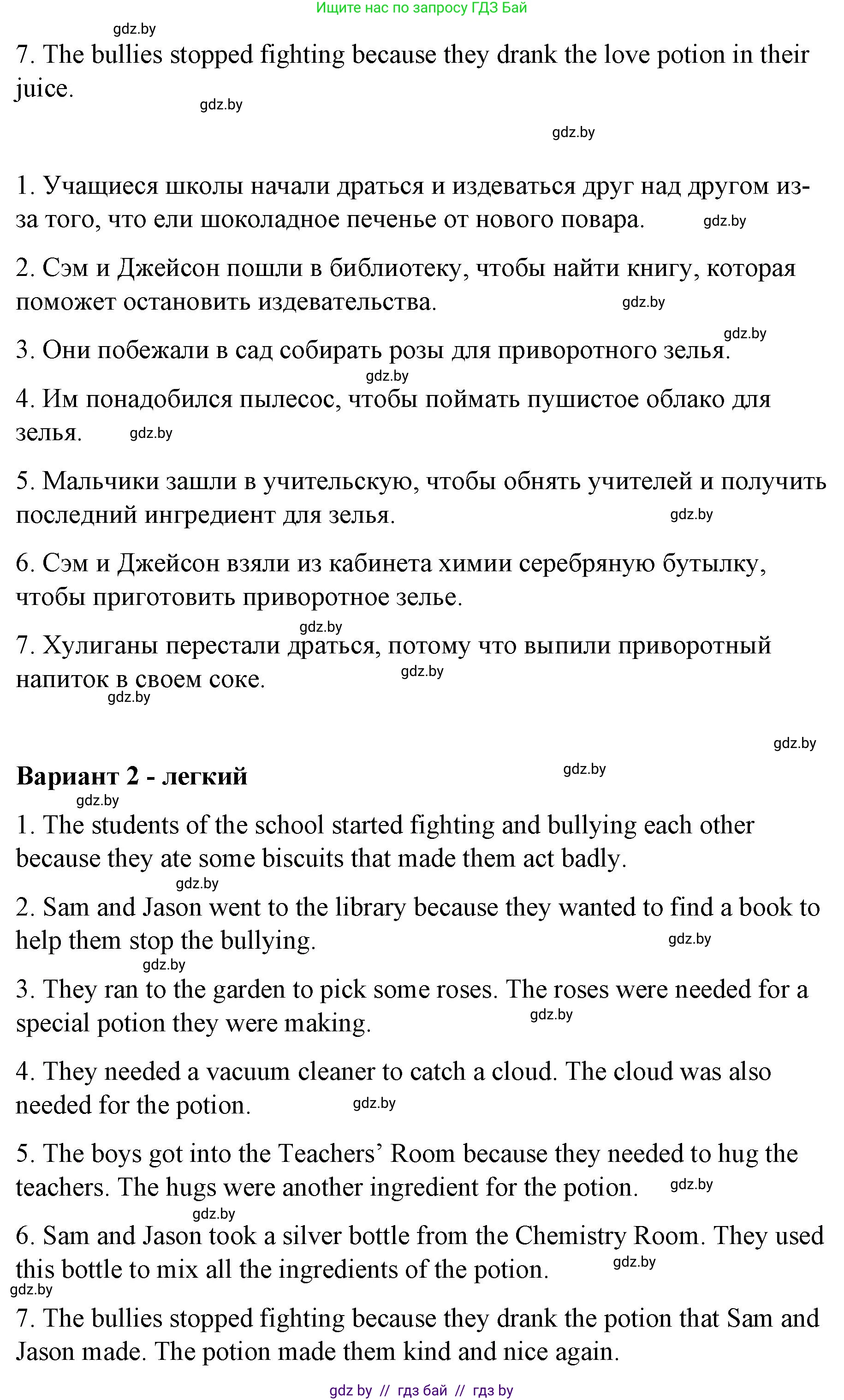 Английский язык (english), 6 класс Рабочая тетрадь (workbook), авторы: Демченко Наталья Валентиновна, Севрюкова Татьяна Юрьевна, Юхнель Наталья Валентиновна, Наумова Елена Георгиевна, Рыбалко О Н, Манешина А В, Маслёнченко Н А, Бушуева Эдите Владиславовна, издательство Аверсэв, Минск, 2020, зелёного цвета, Часть ( Part) 1, страница 45, номер 3, Решение (продолжение 2)