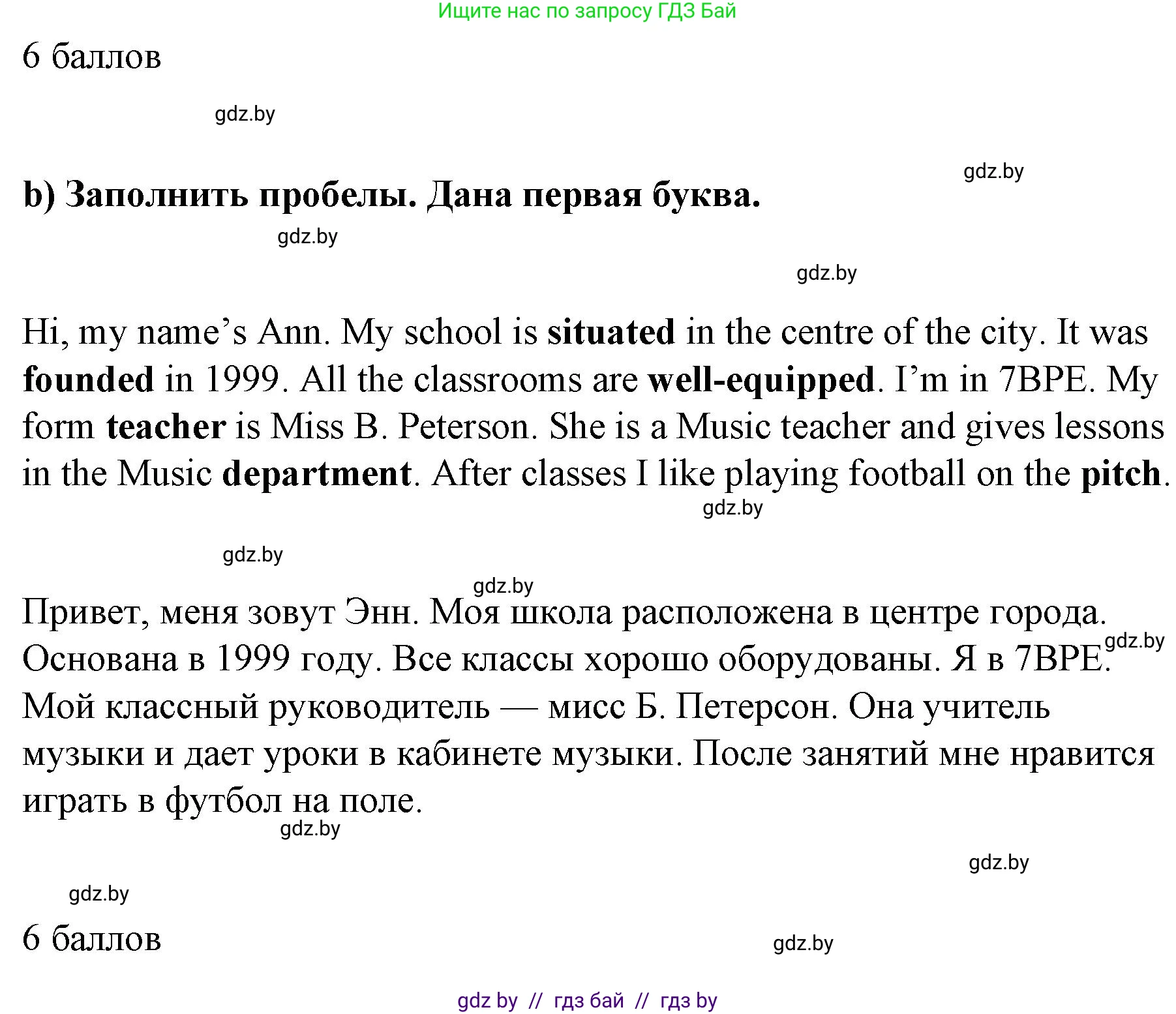 Английский язык (english), 6 класс Рабочая тетрадь (workbook), авторы: Демченко Наталья Валентиновна, Севрюкова Татьяна Юрьевна, Юхнель Наталья Валентиновна, Наумова Елена Георгиевна, Рыбалко О Н, Манешина А В, Маслёнченко Н А, Бушуева Эдите Владиславовна, издательство Аверсэв, Минск, 2020, зелёного цвета, Часть ( Part) 1, страница 45, номер 1, Решение (продолжение 2)