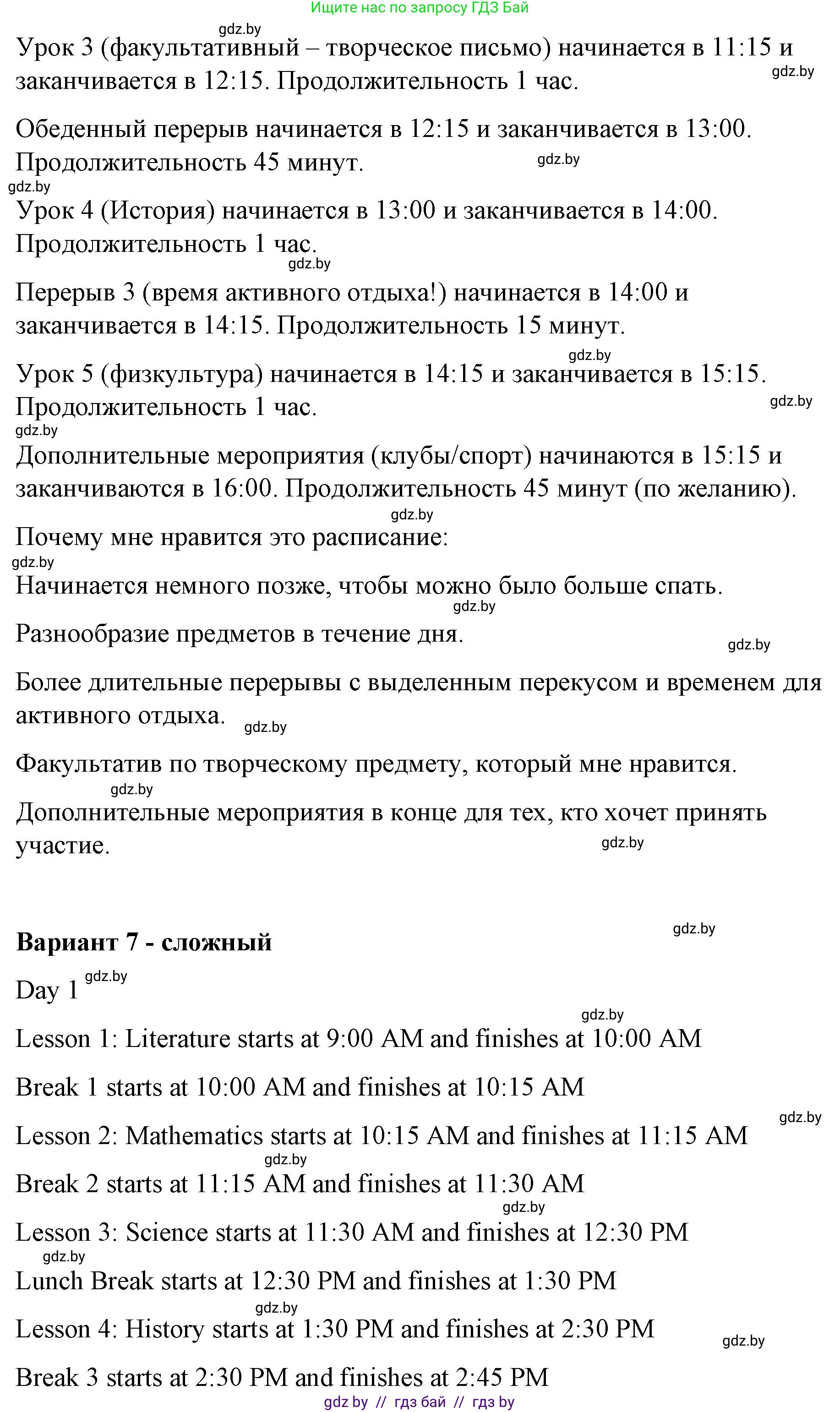 Английский язык (english), 6 класс Рабочая тетрадь (workbook), авторы: Демченко Наталья Валентиновна, Севрюкова Татьяна Юрьевна, Юхнель Наталья Валентиновна, Наумова Елена Георгиевна, Рыбалко О Н, Манешина А В, Маслёнченко Н А, Бушуева Эдите Владиславовна, издательство Аверсэв, Минск, 2020, зелёного цвета, Часть ( Part) 1, страница 26, номер 3, Решение (продолжение 6)