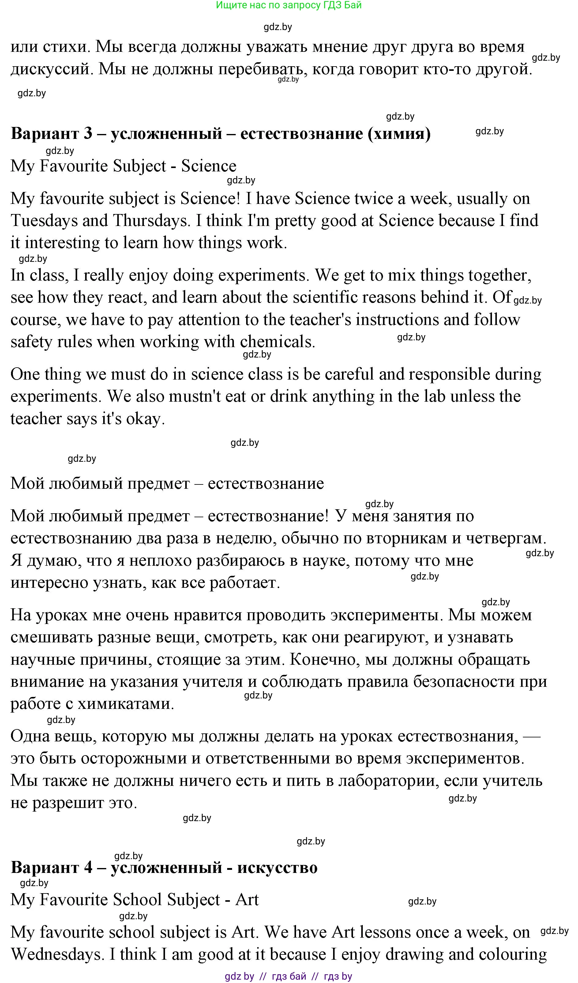 Английский язык (english), 6 класс Рабочая тетрадь (workbook), авторы: Демченко Наталья Валентиновна, Севрюкова Татьяна Юрьевна, Юхнель Наталья Валентиновна, Наумова Елена Георгиевна, Рыбалко О Н, Манешина А В, Маслёнченко Н А, Бушуева Эдите Владиславовна, издательство Аверсэв, Минск, 2020, зелёного цвета, Часть ( Part) 1, страница 30, номер 4, Решение (продолжение 3)