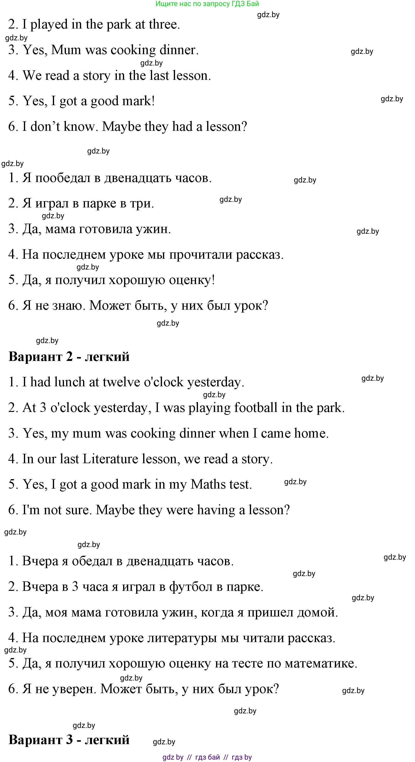 Английский язык (english), 6 класс Рабочая тетрадь (workbook), авторы: Демченко Наталья Валентиновна, Севрюкова Татьяна Юрьевна, Юхнель Наталья Валентиновна, Наумова Елена Георгиевна, Рыбалко О Н, Манешина А В, Маслёнченко Н А, Бушуева Эдите Владиславовна, издательство Аверсэв, Минск, 2020, зелёного цвета, Часть ( Part) 1, страница 33, номер 3, Решение (продолжение 2)