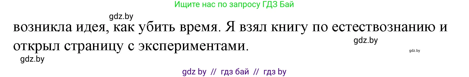 Английский язык (english), 6 класс Рабочая тетрадь (workbook), авторы: Демченко Наталья Валентиновна, Севрюкова Татьяна Юрьевна, Юхнель Наталья Валентиновна, Наумова Елена Георгиевна, Рыбалко О Н, Манешина А В, Маслёнченко Н А, Бушуева Эдите Владиславовна, издательство Аверсэв, Минск, 2020, зелёного цвета, Часть ( Part) 1, страница 36, номер 2, Решение (продолжение 2)