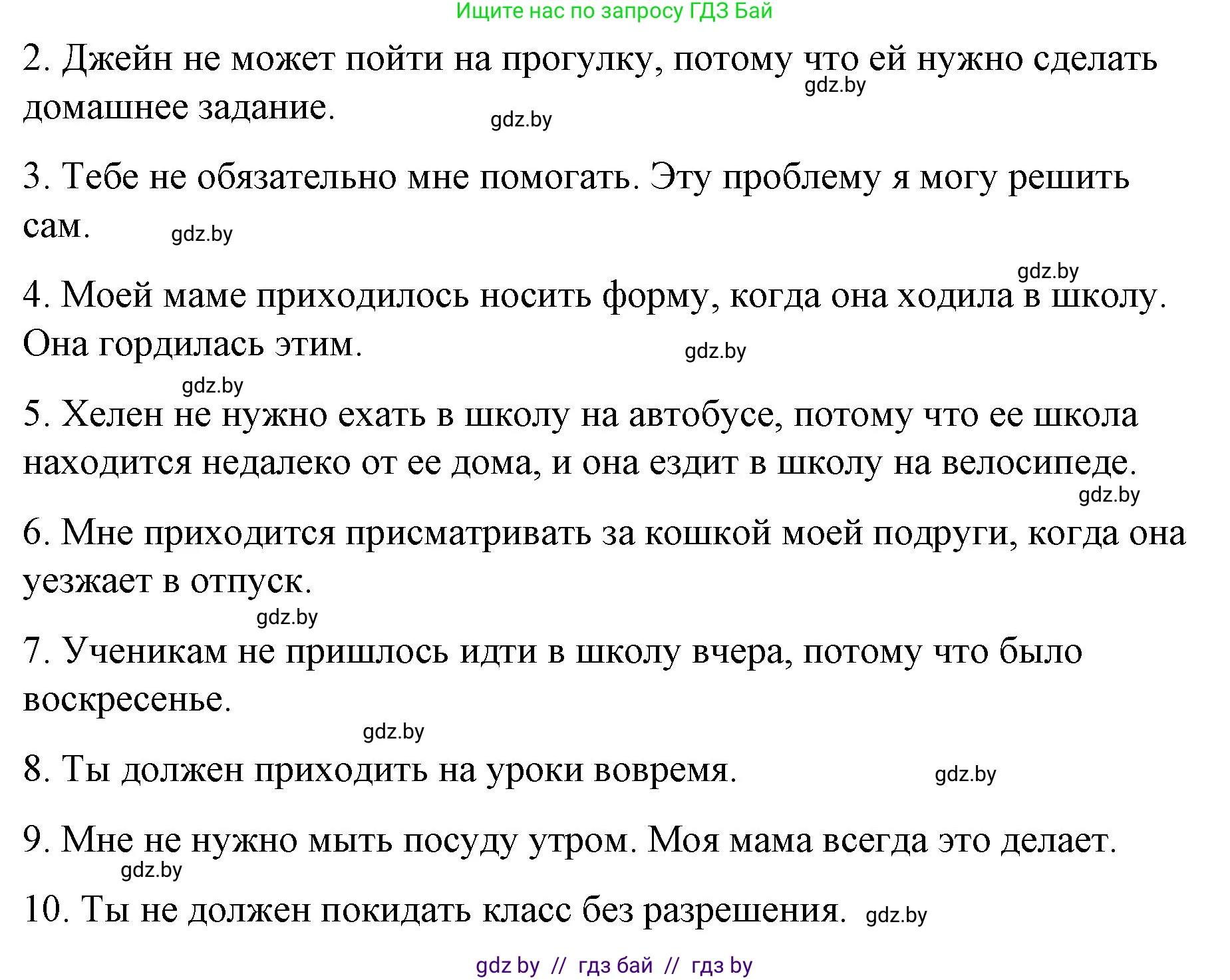 Английский язык (english), 6 класс Рабочая тетрадь (workbook), авторы: Демченко Наталья Валентиновна, Севрюкова Татьяна Юрьевна, Юхнель Наталья Валентиновна, Наумова Елена Георгиевна, Рыбалко О Н, Манешина А В, Маслёнченко Н А, Бушуева Эдите Владиславовна, издательство Аверсэв, Минск, 2020, зелёного цвета, Часть ( Part) 1, страница 39, номер 2, Решение (продолжение 2)