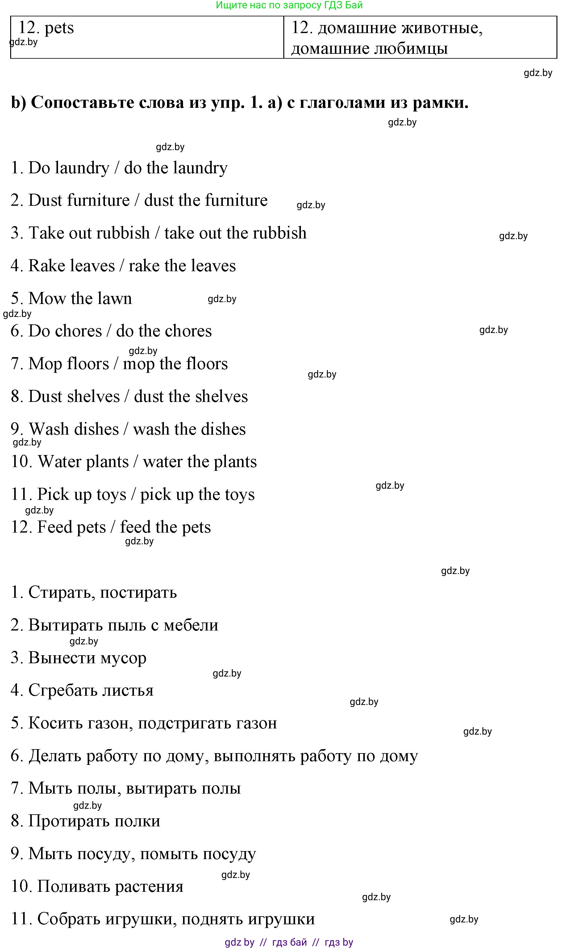 Английский язык (english), 6 класс Рабочая тетрадь (workbook), авторы: Демченко Наталья Валентиновна, Севрюкова Татьяна Юрьевна, Юхнель Наталья Валентиновна, Наумова Елена Георгиевна, Рыбалко О Н, Манешина А В, Маслёнченко Н А, Бушуева Эдите Владиславовна, издательство Аверсэв, Минск, 2020, зелёного цвета, Часть ( Part) 1, страница 48, номер 1, Решение (продолжение 2)