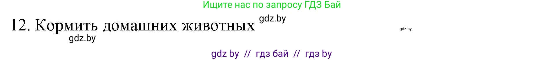 Английский язык (english), 6 класс Рабочая тетрадь (workbook), авторы: Демченко Наталья Валентиновна, Севрюкова Татьяна Юрьевна, Юхнель Наталья Валентиновна, Наумова Елена Георгиевна, Рыбалко О Н, Манешина А В, Маслёнченко Н А, Бушуева Эдите Владиславовна, издательство Аверсэв, Минск, 2020, зелёного цвета, Часть ( Part) 1, страница 48, номер 1, Решение (продолжение 3)