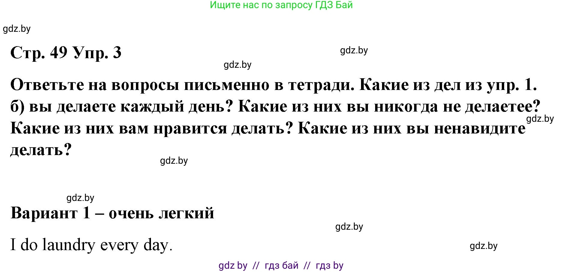 Английский язык (english), 6 класс Рабочая тетрадь (workbook), авторы: Демченко Наталья Валентиновна, Севрюкова Татьяна Юрьевна, Юхнель Наталья Валентиновна, Наумова Елена Георгиевна, Рыбалко О Н, Манешина А В, Маслёнченко Н А, Бушуева Эдите Владиславовна, издательство Аверсэв, Минск, 2020, зелёного цвета, Часть ( Part) 1, страница 49, номер 3, Решение