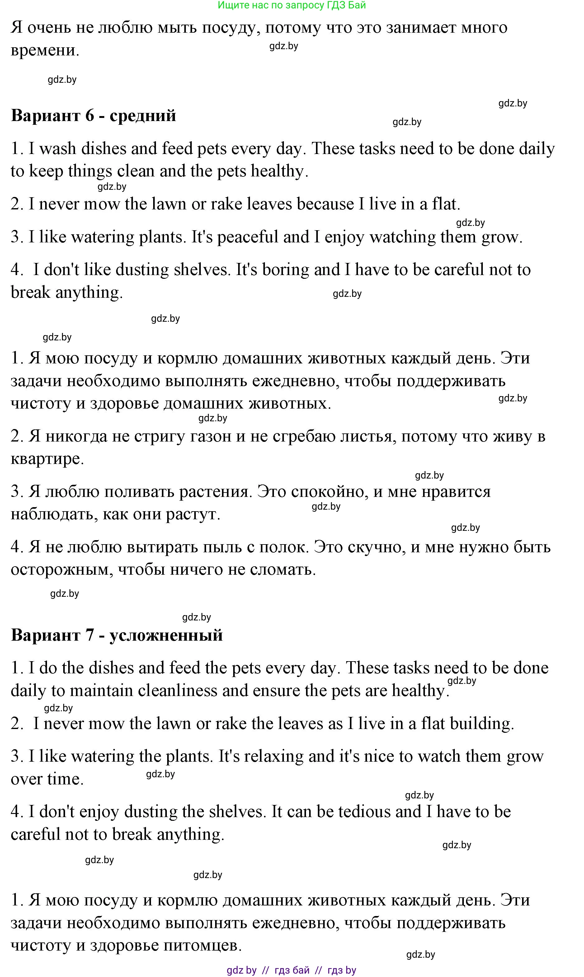 Английский язык (english), 6 класс Рабочая тетрадь (workbook), авторы: Демченко Наталья Валентиновна, Севрюкова Татьяна Юрьевна, Юхнель Наталья Валентиновна, Наумова Елена Георгиевна, Рыбалко О Н, Манешина А В, Маслёнченко Н А, Бушуева Эдите Владиславовна, издательство Аверсэв, Минск, 2020, зелёного цвета, Часть ( Part) 1, страница 49, номер 3, Решение (продолжение 4)