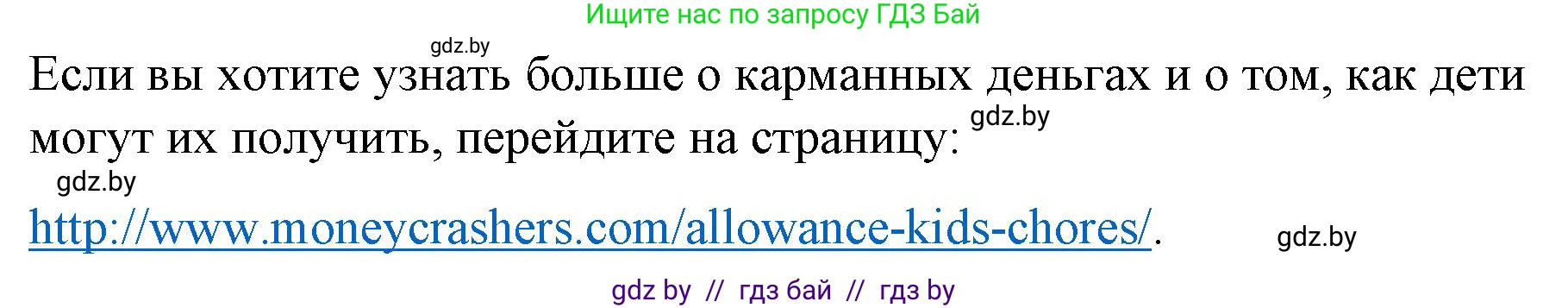 Английский язык (english), 6 класс Рабочая тетрадь (workbook), авторы: Демченко Наталья Валентиновна, Севрюкова Татьяна Юрьевна, Юхнель Наталья Валентиновна, Наумова Елена Георгиевна, Рыбалко О Н, Манешина А В, Маслёнченко Н А, Бушуева Эдите Владиславовна, издательство Аверсэв, Минск, 2020, зелёного цвета, Часть ( Part) 1, страница 71, номер 2, Решение (продолжение 3)