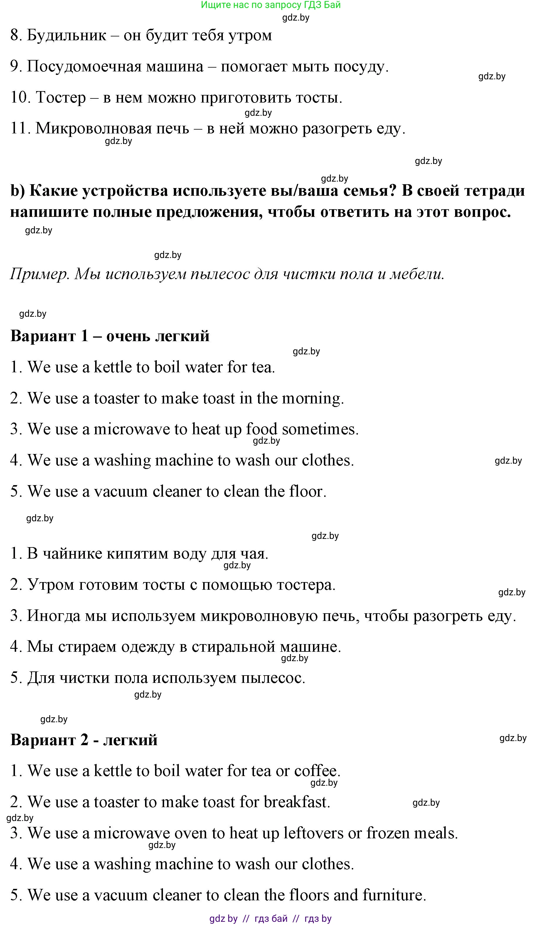 Английский язык (english), 6 класс Рабочая тетрадь (workbook), авторы: Демченко Наталья Валентиновна, Севрюкова Татьяна Юрьевна, Юхнель Наталья Валентиновна, Наумова Елена Георгиевна, Рыбалко О Н, Манешина А В, Маслёнченко Н А, Бушуева Эдите Владиславовна, издательство Аверсэв, Минск, 2020, зелёного цвета, Часть ( Part) 1, страница 52, номер 2, Решение (продолжение 2)