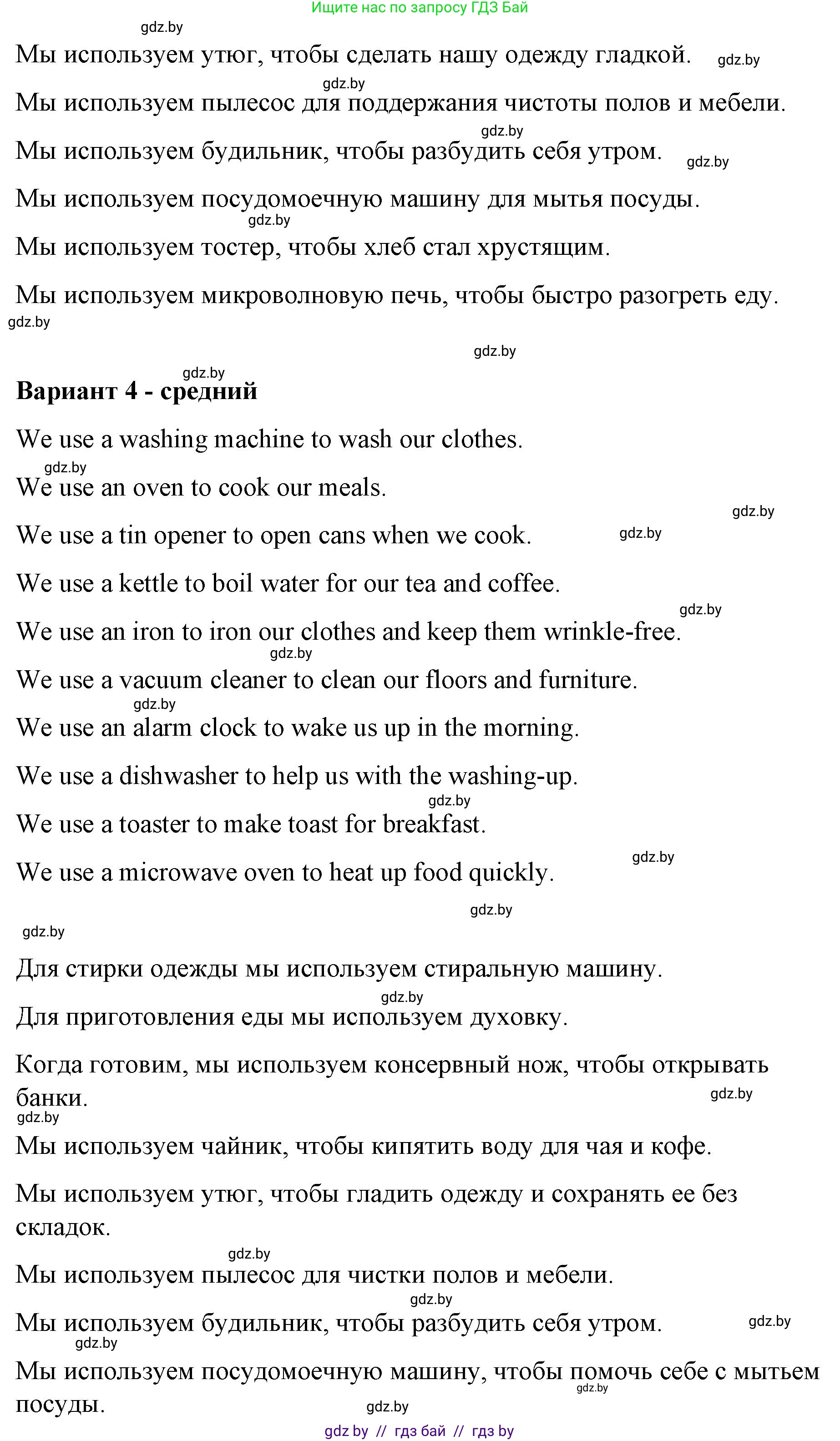 Английский язык (english), 6 класс Рабочая тетрадь (workbook), авторы: Демченко Наталья Валентиновна, Севрюкова Татьяна Юрьевна, Юхнель Наталья Валентиновна, Наумова Елена Георгиевна, Рыбалко О Н, Манешина А В, Маслёнченко Н А, Бушуева Эдите Владиславовна, издательство Аверсэв, Минск, 2020, зелёного цвета, Часть ( Part) 1, страница 52, номер 2, Решение (продолжение 4)