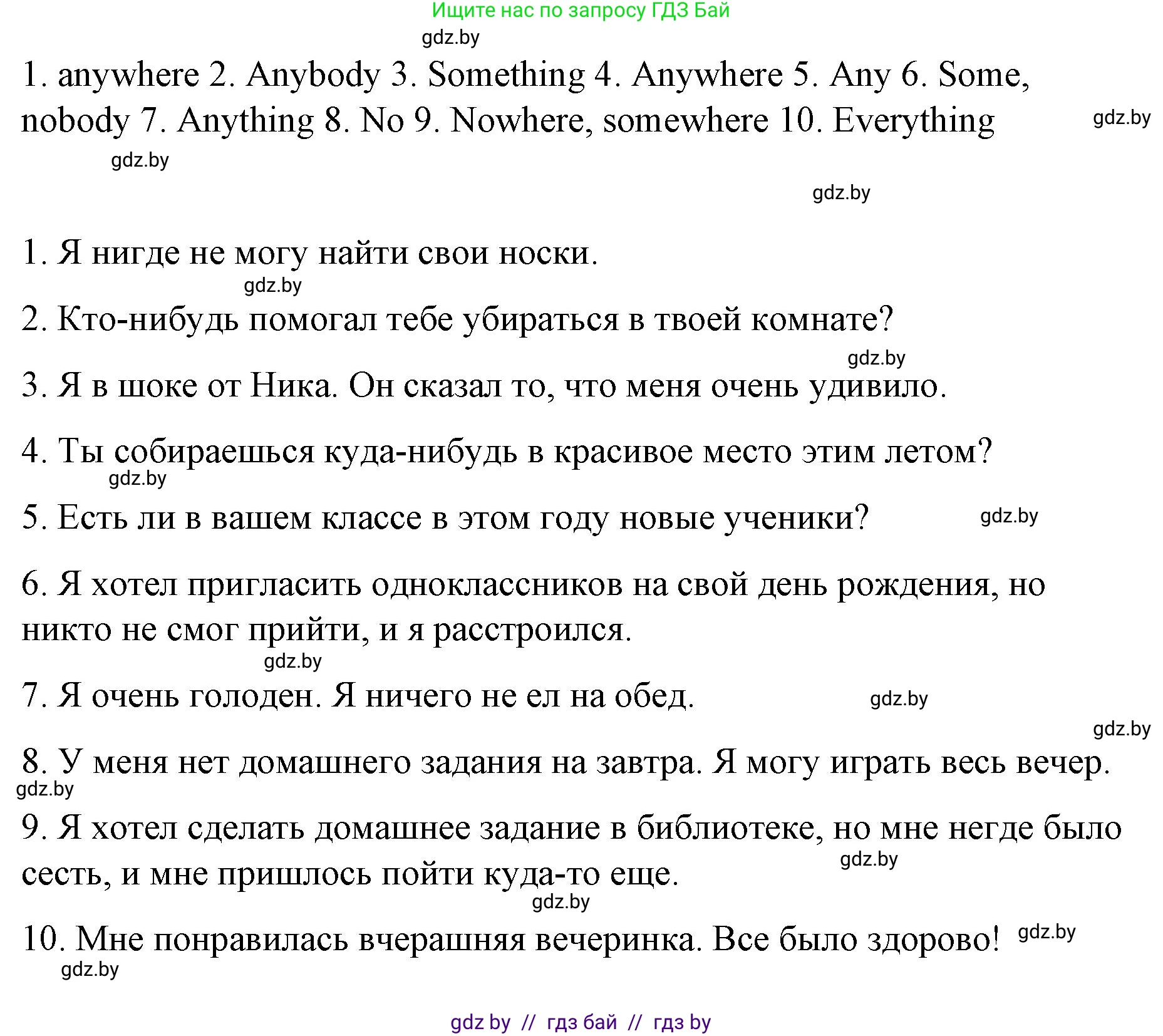 Английский язык (english), 6 класс Рабочая тетрадь (workbook), авторы: Демченко Наталья Валентиновна, Севрюкова Татьяна Юрьевна, Юхнель Наталья Валентиновна, Наумова Елена Георгиевна, Рыбалко О Н, Манешина А В, Маслёнченко Н А, Бушуева Эдите Владиславовна, издательство Аверсэв, Минск, 2020, зелёного цвета, Часть ( Part) 1, страница 56, номер 1, Решение (продолжение 2)