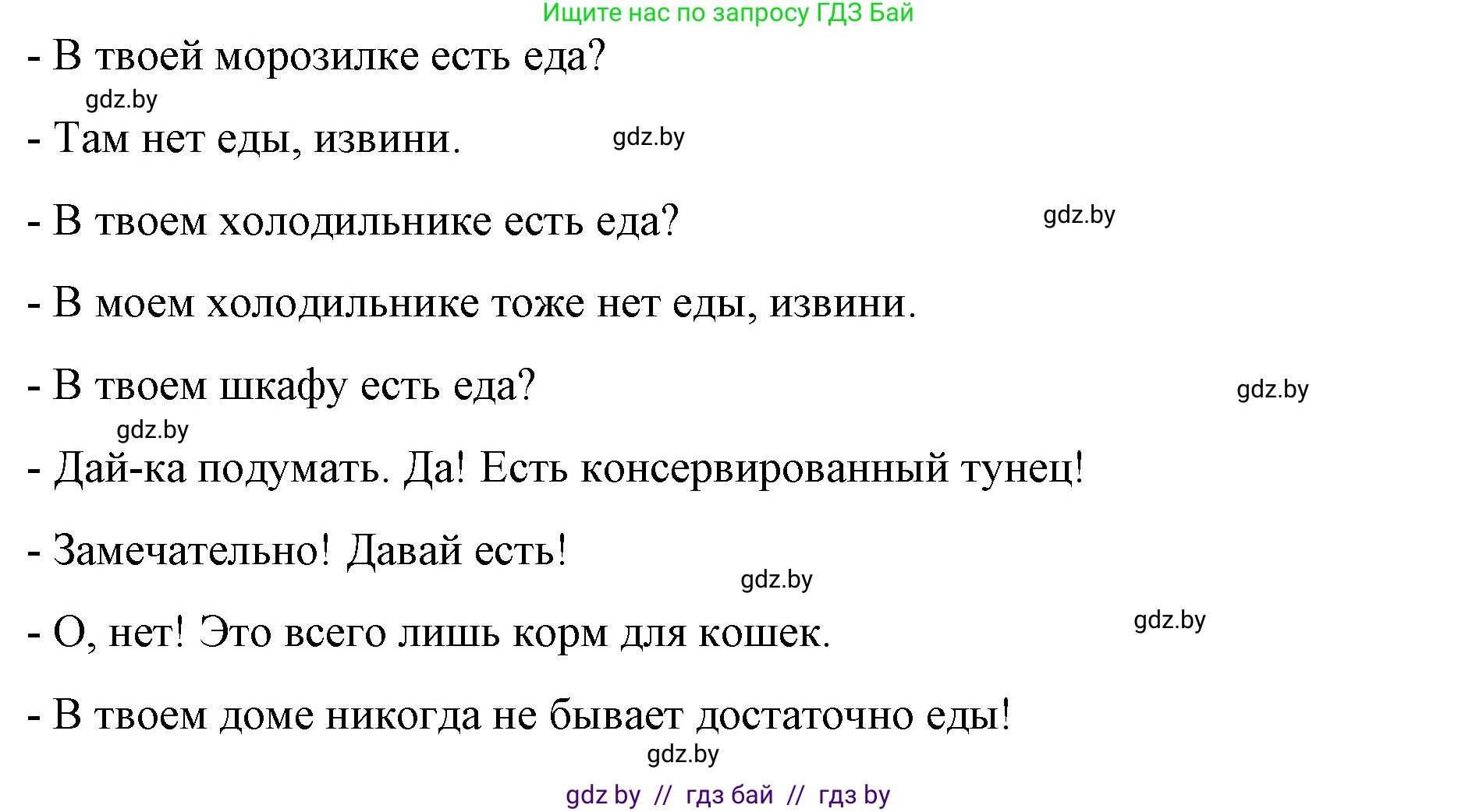 Английский язык (english), 6 класс Рабочая тетрадь (workbook), авторы: Демченко Наталья Валентиновна, Севрюкова Татьяна Юрьевна, Юхнель Наталья Валентиновна, Наумова Елена Георгиевна, Рыбалко О Н, Манешина А В, Маслёнченко Н А, Бушуева Эдите Владиславовна, издательство Аверсэв, Минск, 2020, зелёного цвета, Часть ( Part) 1, страница 82, номер 3, Решение (продолжение 2)