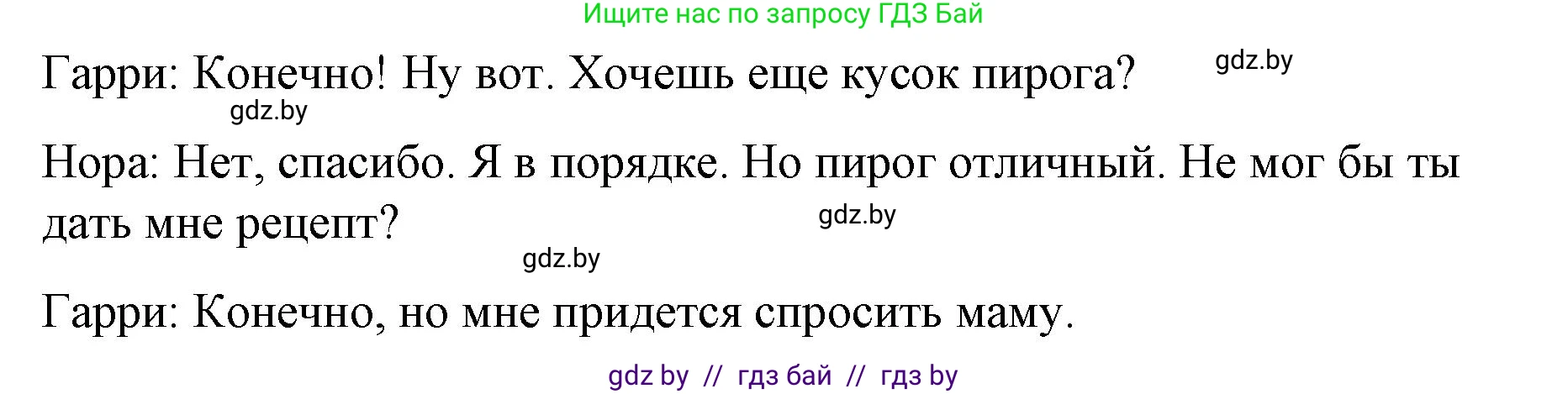 Английский язык (english), 6 класс Рабочая тетрадь (workbook), авторы: Демченко Наталья Валентиновна, Севрюкова Татьяна Юрьевна, Юхнель Наталья Валентиновна, Наумова Елена Георгиевна, Рыбалко О Н, Манешина А В, Маслёнченко Н А, Бушуева Эдите Владиславовна, издательство Аверсэв, Минск, 2020, зелёного цвета, Часть ( Part) 1, страница 101, номер 1, Решение (продолжение 2)