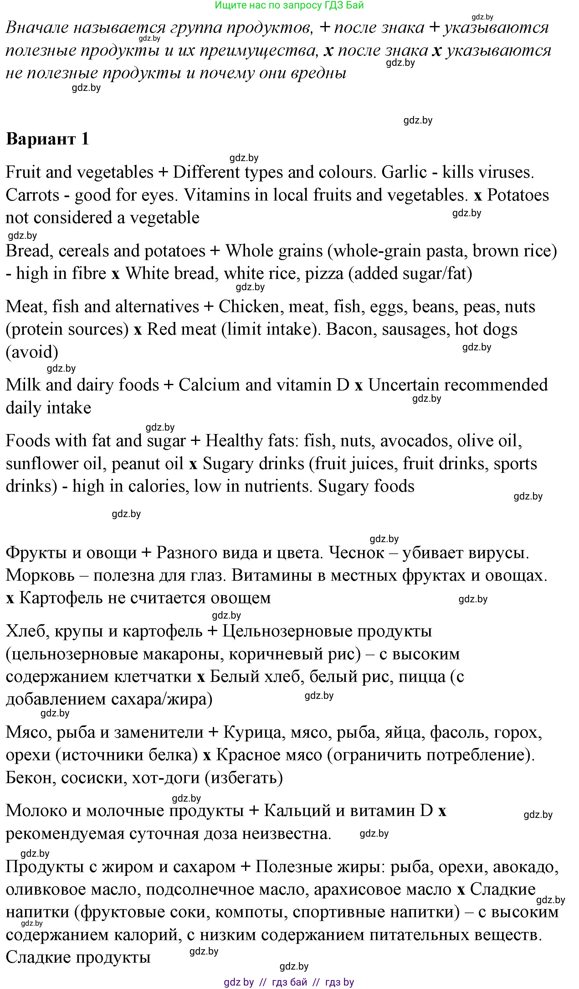 Английский язык (english), 6 класс Рабочая тетрадь (workbook), авторы: Демченко Наталья Валентиновна, Севрюкова Татьяна Юрьевна, Юхнель Наталья Валентиновна, Наумова Елена Георгиевна, Рыбалко О Н, Манешина А В, Маслёнченко Н А, Бушуева Эдите Владиславовна, издательство Аверсэв, Минск, 2020, зелёного цвета, Часть ( Part) 1, страница 106, номер 3, Решение (продолжение 2)