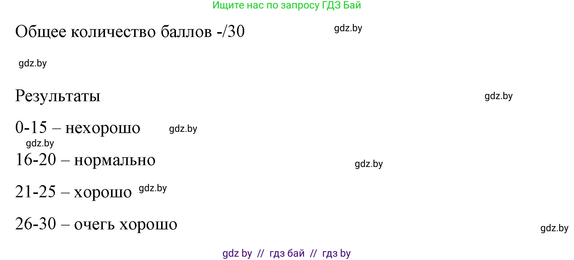 Английский язык (english), 6 класс Рабочая тетрадь (workbook), авторы: Демченко Наталья Валентиновна, Севрюкова Татьяна Юрьевна, Юхнель Наталья Валентиновна, Наумова Елена Георгиевна, Рыбалко О Н, Манешина А В, Маслёнченко Н А, Бушуева Эдите Владиславовна, издательство Аверсэв, Минск, 2020, зелёного цвета, Часть ( Part) 1, страница 108, номер 3, Решение (продолжение 3)