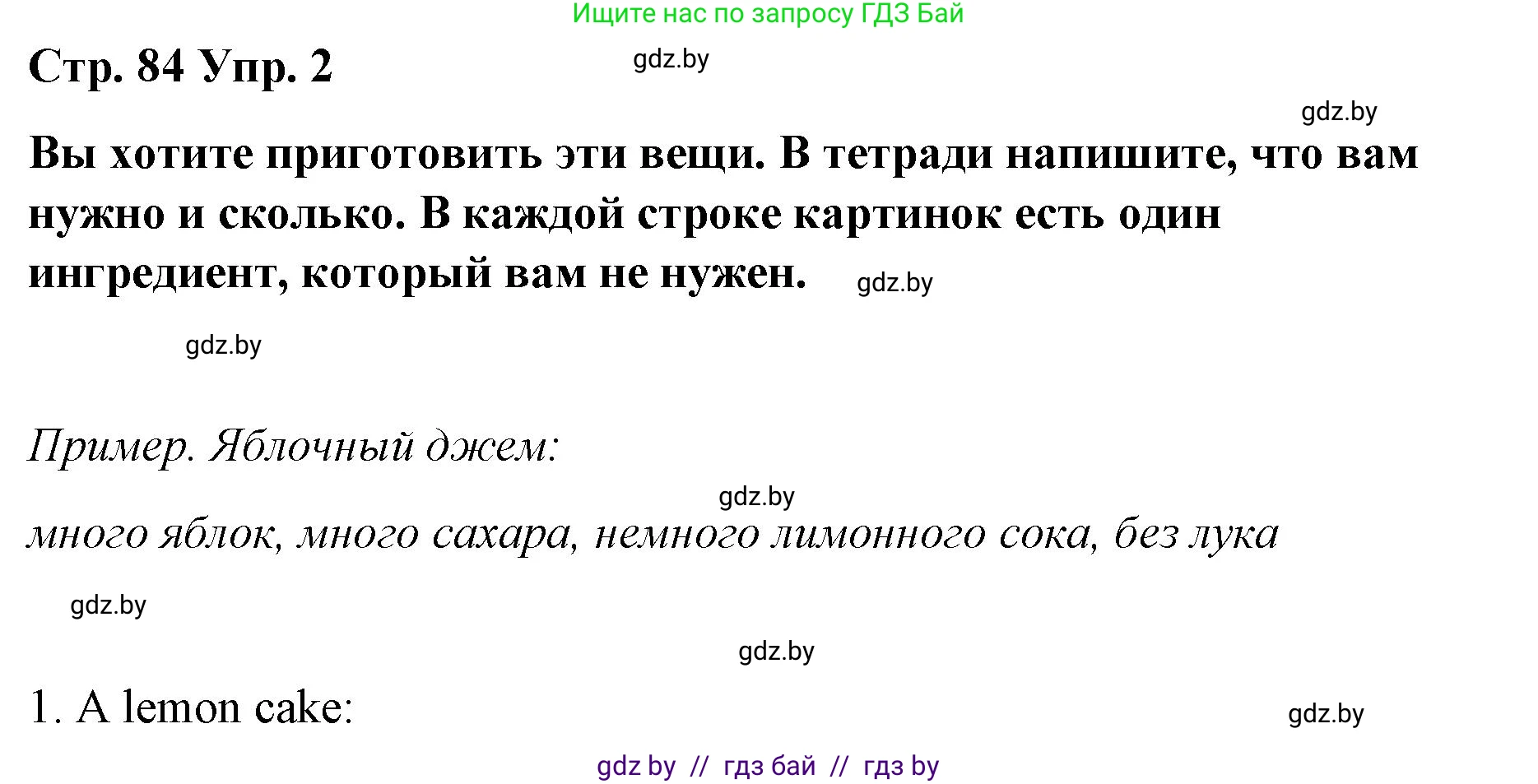 Английский язык (english), 6 класс Рабочая тетрадь (workbook), авторы: Демченко Наталья Валентиновна, Севрюкова Татьяна Юрьевна, Юхнель Наталья Валентиновна, Наумова Елена Георгиевна, Рыбалко О Н, Манешина А В, Маслёнченко Н А, Бушуева Эдите Владиславовна, издательство Аверсэв, Минск, 2020, зелёного цвета, Часть ( Part) 1, страница 84, номер 2, Решение