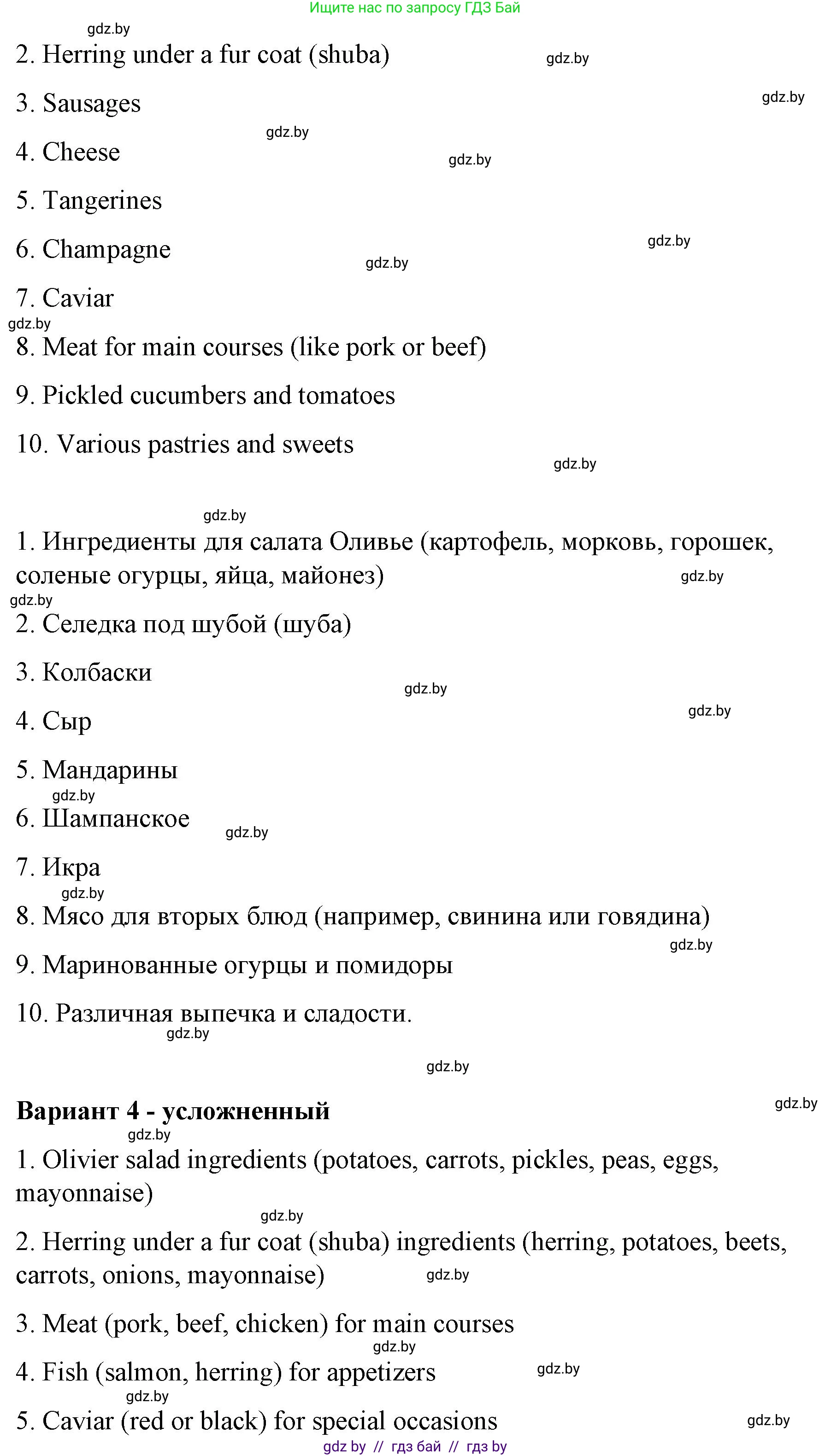 Английский язык (english), 6 класс Рабочая тетрадь (workbook), авторы: Демченко Наталья Валентиновна, Севрюкова Татьяна Юрьевна, Юхнель Наталья Валентиновна, Наумова Елена Георгиевна, Рыбалко О Н, Манешина А В, Маслёнченко Н А, Бушуева Эдите Владиславовна, издательство Аверсэв, Минск, 2020, зелёного цвета, Часть ( Part) 1, страница 87, номер 3, Решение (продолжение 4)