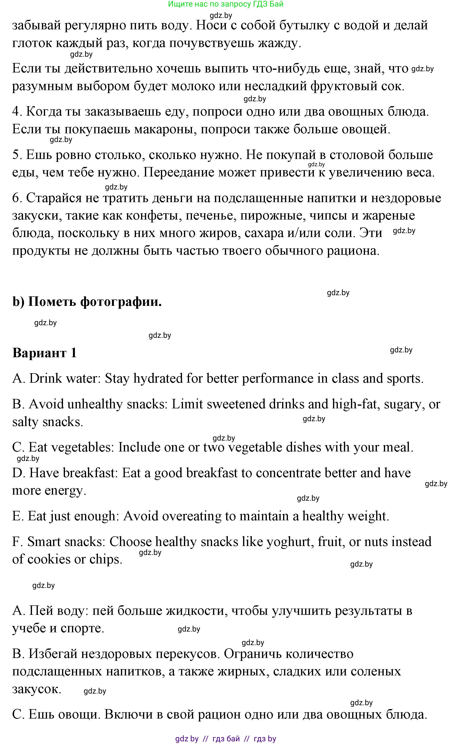 Английский язык (english), 6 класс Рабочая тетрадь (workbook), авторы: Демченко Наталья Валентиновна, Севрюкова Татьяна Юрьевна, Юхнель Наталья Валентиновна, Наумова Елена Георгиевна, Рыбалко О Н, Манешина А В, Маслёнченко Н А, Бушуева Эдите Владиславовна, издательство Аверсэв, Минск, 2020, зелёного цвета, Часть ( Part) 1, страница 98, номер 1, Решение (продолжение 2)