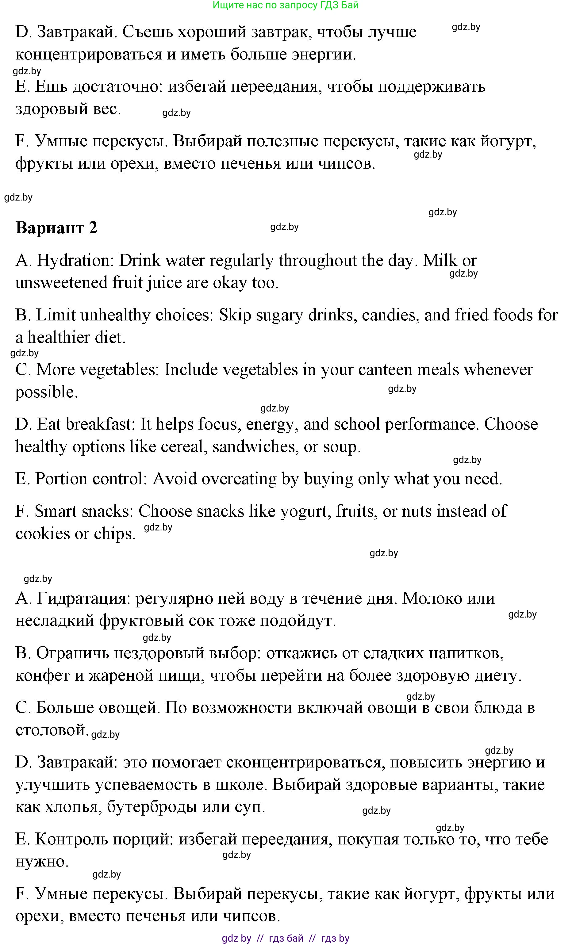 Английский язык (english), 6 класс Рабочая тетрадь (workbook), авторы: Демченко Наталья Валентиновна, Севрюкова Татьяна Юрьевна, Юхнель Наталья Валентиновна, Наумова Елена Георгиевна, Рыбалко О Н, Манешина А В, Маслёнченко Н А, Бушуева Эдите Владиславовна, издательство Аверсэв, Минск, 2020, зелёного цвета, Часть ( Part) 1, страница 98, номер 1, Решение (продолжение 3)