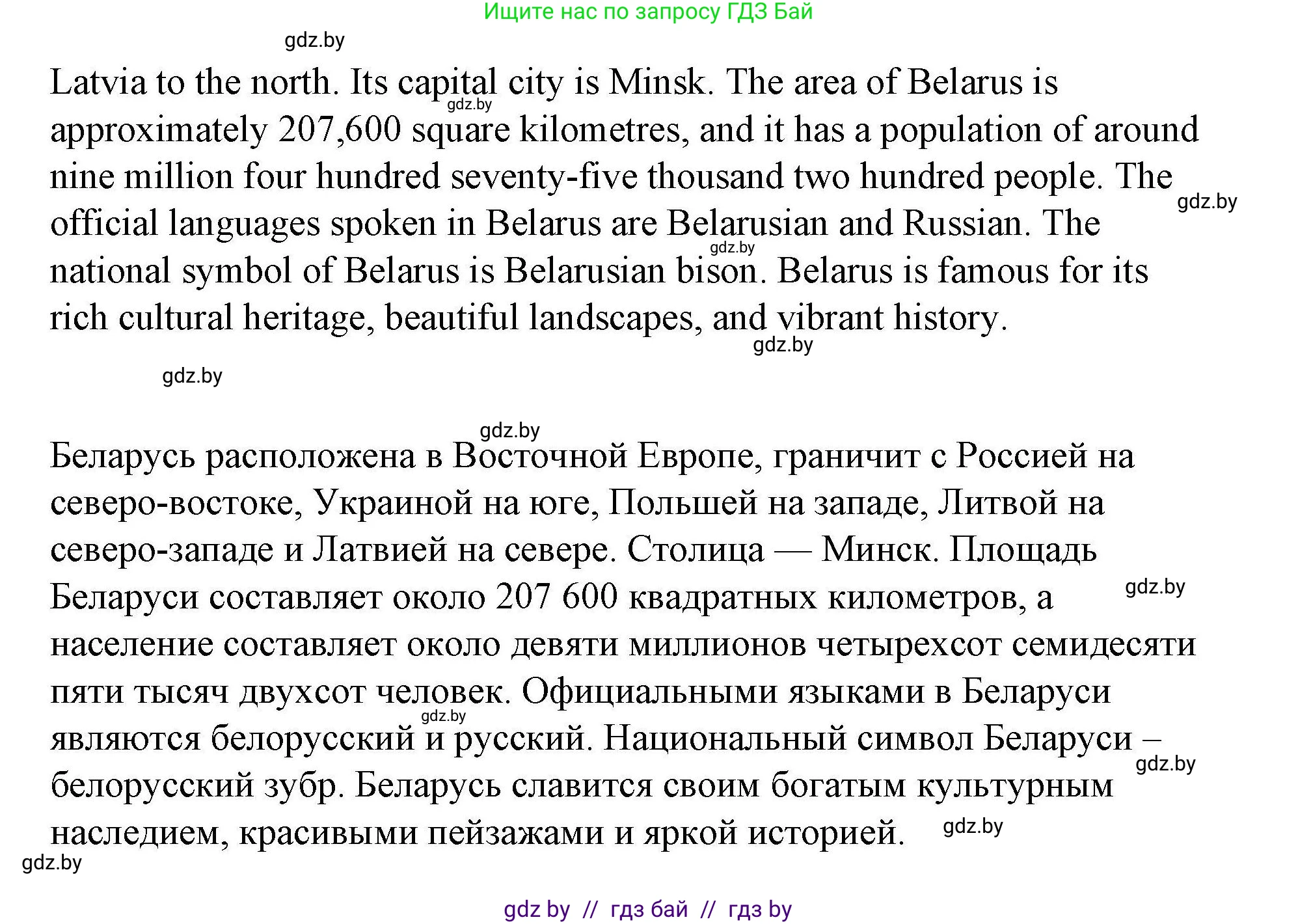 Английский язык (english), 6 класс Рабочая тетрадь (workbook), авторы: Демченко Наталья Валентиновна, Севрюкова Татьяна Юрьевна, Юхнель Наталья Валентиновна, Наумова Елена Георгиевна, Рыбалко О Н, Манешина А В, Маслёнченко Н А, Бушуева Эдите Владиславовна, издательство Аверсэв, Минск, 2020, зелёного цвета, Часть ( Part) 2, страница 3, номер 3, Решение (продолжение 2)