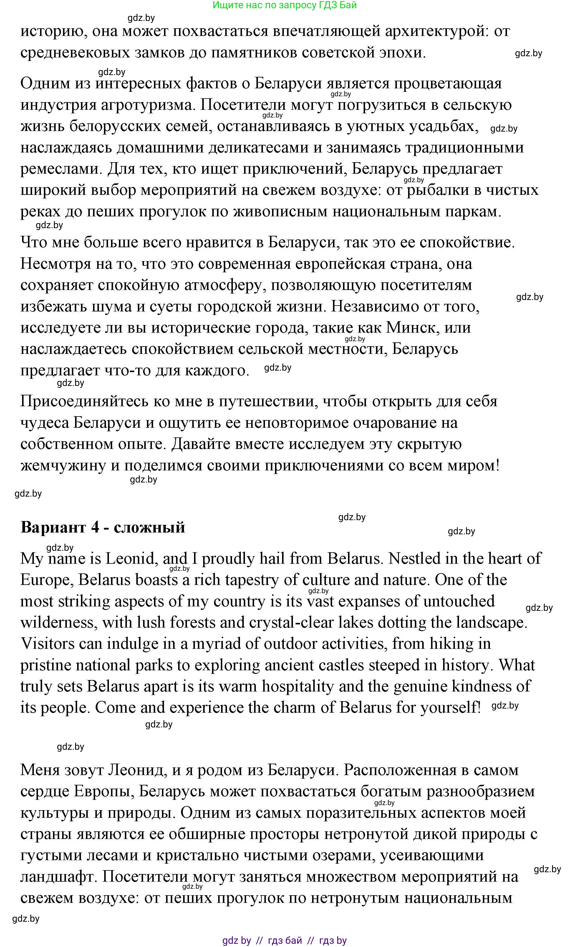 Английский язык (english), 6 класс Рабочая тетрадь (workbook), авторы: Демченко Наталья Валентиновна, Севрюкова Татьяна Юрьевна, Юхнель Наталья Валентиновна, Наумова Елена Георгиевна, Рыбалко О Н, Манешина А В, Маслёнченко Н А, Бушуева Эдите Владиславовна, издательство Аверсэв, Минск, 2020, зелёного цвета, Часть ( Part) 2, страница 21, номер 3, Решение (продолжение 3)