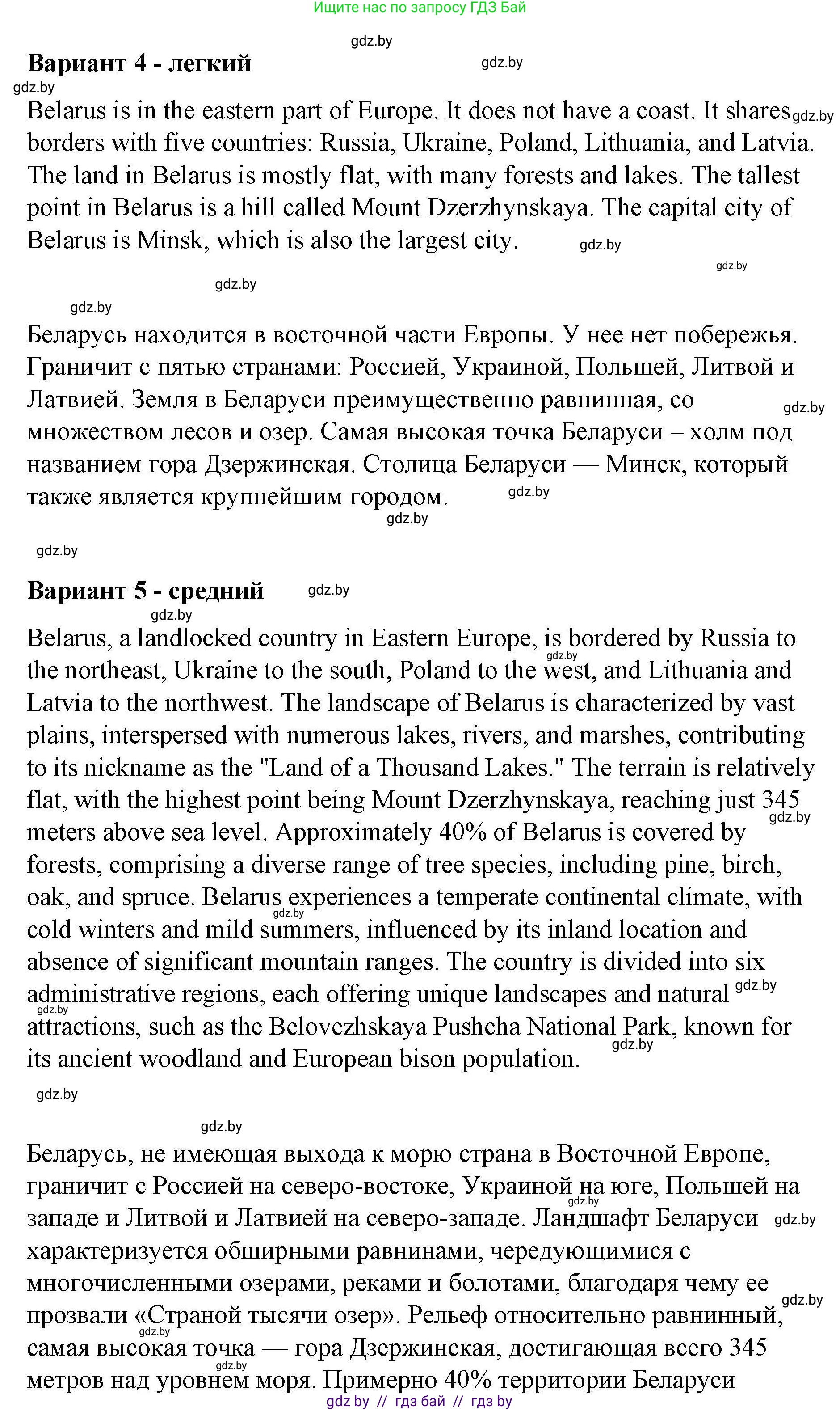Английский язык (english), 6 класс Рабочая тетрадь (workbook), авторы: Демченко Наталья Валентиновна, Севрюкова Татьяна Юрьевна, Юхнель Наталья Валентиновна, Наумова Елена Георгиевна, Рыбалко О Н, Манешина А В, Маслёнченко Н А, Бушуева Эдите Владиславовна, издательство Аверсэв, Минск, 2020, зелёного цвета, Часть ( Part) 2, страница 25, номер 3, Решение (продолжение 2)