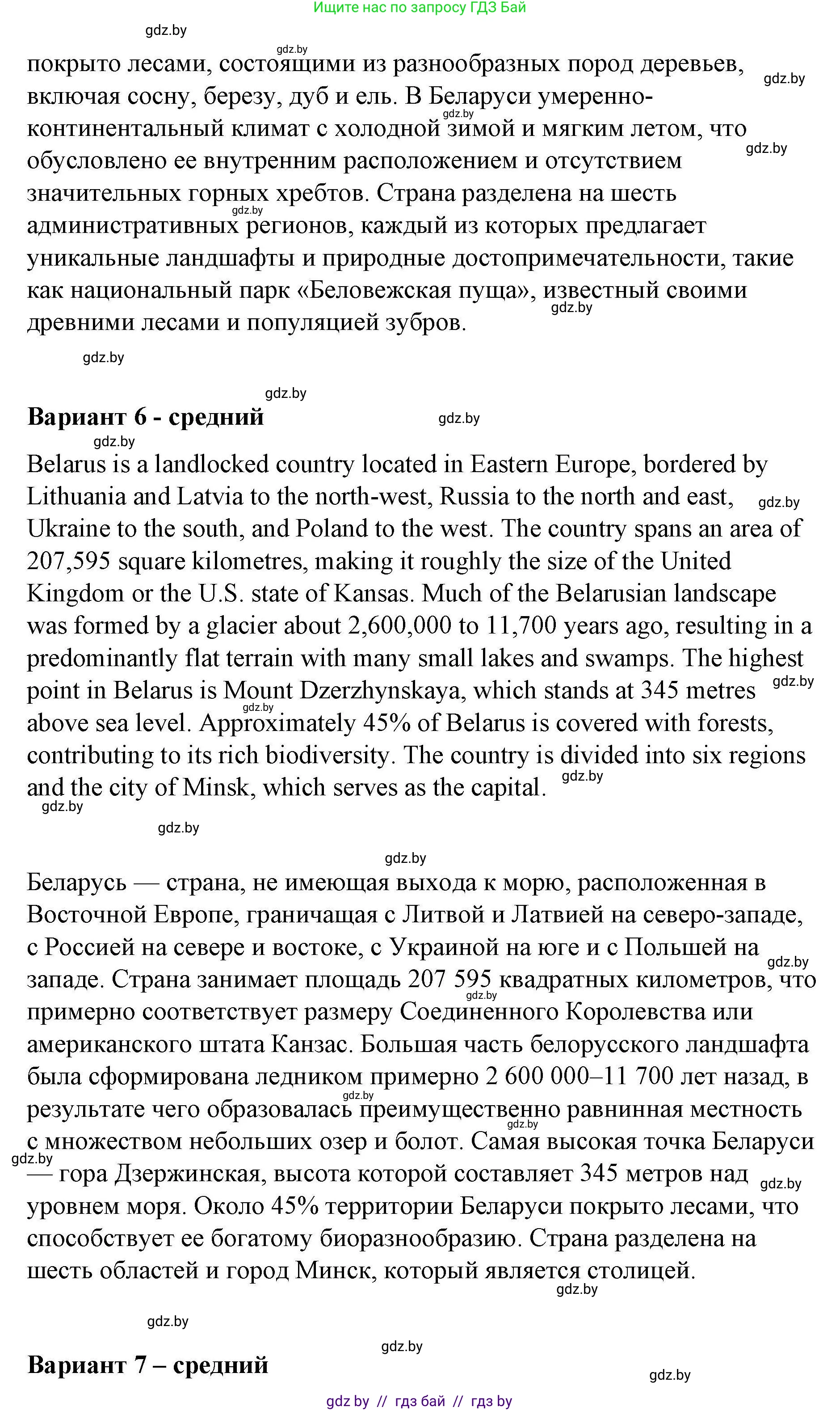 Английский язык (english), 6 класс Рабочая тетрадь (workbook), авторы: Демченко Наталья Валентиновна, Севрюкова Татьяна Юрьевна, Юхнель Наталья Валентиновна, Наумова Елена Георгиевна, Рыбалко О Н, Манешина А В, Маслёнченко Н А, Бушуева Эдите Владиславовна, издательство Аверсэв, Минск, 2020, зелёного цвета, Часть ( Part) 2, страница 25, номер 3, Решение (продолжение 3)