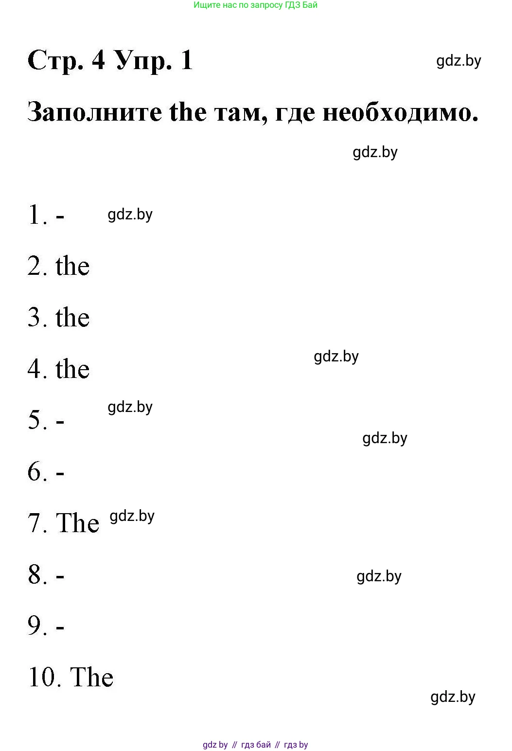 Английский язык (english), 6 класс Рабочая тетрадь (workbook), авторы: Демченко Наталья Валентиновна, Севрюкова Татьяна Юрьевна, Юхнель Наталья Валентиновна, Наумова Елена Георгиевна, Рыбалко О Н, Манешина А В, Маслёнченко Н А, Бушуева Эдите Владиславовна, издательство Аверсэв, Минск, 2020, зелёного цвета, Часть ( Part) 2, страница 4, номер 1, Решение