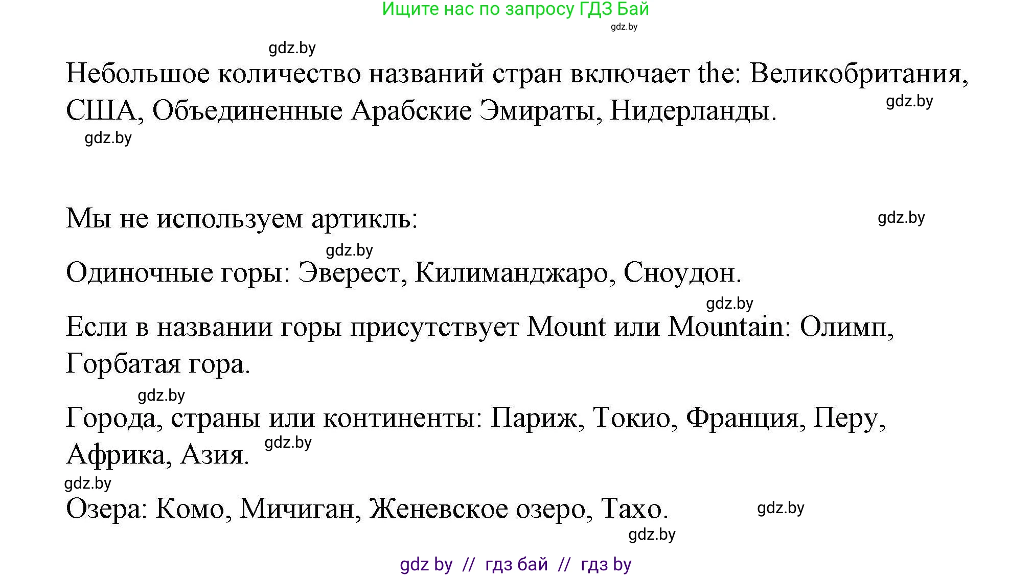 Английский язык (english), 6 класс Рабочая тетрадь (workbook), авторы: Демченко Наталья Валентиновна, Севрюкова Татьяна Юрьевна, Юхнель Наталья Валентиновна, Наумова Елена Георгиевна, Рыбалко О Н, Манешина А В, Маслёнченко Н А, Бушуева Эдите Владиславовна, издательство Аверсэв, Минск, 2020, зелёного цвета, Часть ( Part) 2, страница 4, номер 2, Решение (продолжение 3)