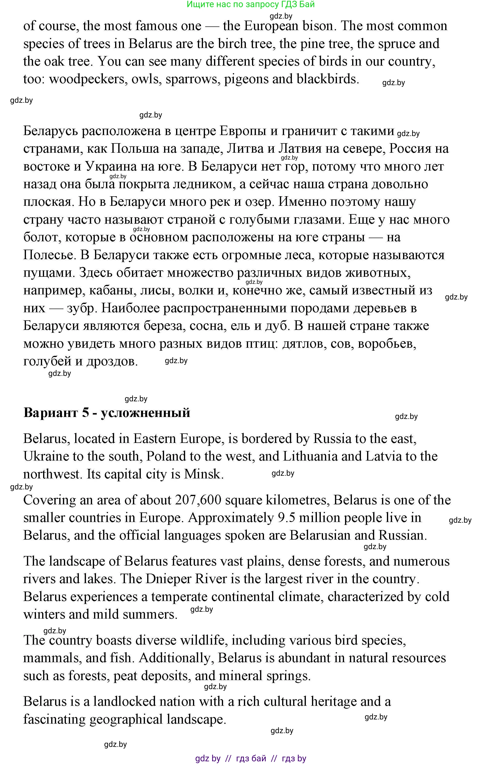 Английский язык (english), 6 класс Рабочая тетрадь (workbook), авторы: Демченко Наталья Валентиновна, Севрюкова Татьяна Юрьевна, Юхнель Наталья Валентиновна, Наумова Елена Георгиевна, Рыбалко О Н, Манешина А В, Маслёнченко Н А, Бушуева Эдите Владиславовна, издательство Аверсэв, Минск, 2020, зелёного цвета, Часть ( Part) 2, страница 5, номер 3, Решение (продолжение 4)