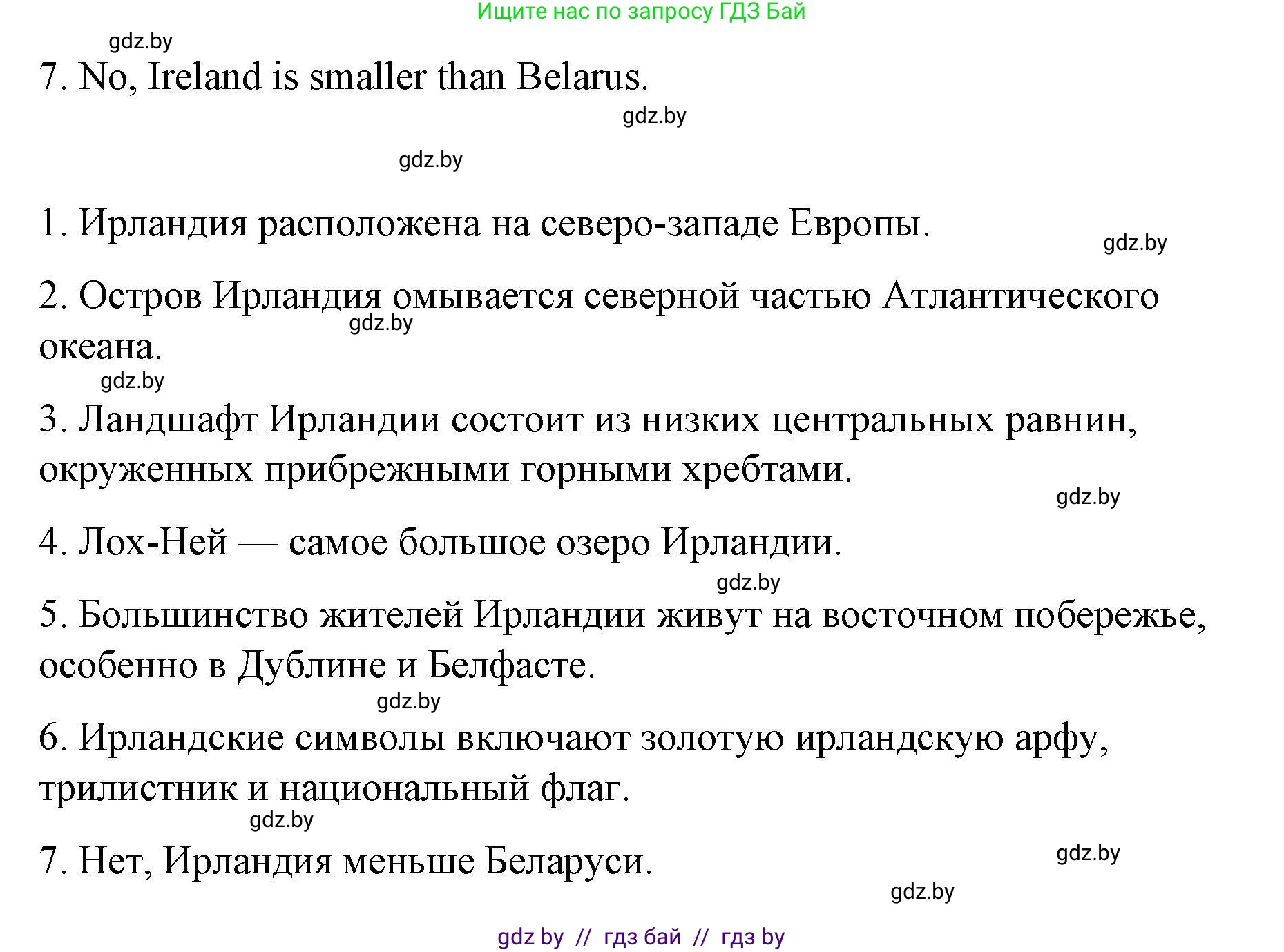 Английский язык (english), 6 класс Рабочая тетрадь (workbook), авторы: Демченко Наталья Валентиновна, Севрюкова Татьяна Юрьевна, Юхнель Наталья Валентиновна, Наумова Елена Георгиевна, Рыбалко О Н, Манешина А В, Маслёнченко Н А, Бушуева Эдите Владиславовна, издательство Аверсэв, Минск, 2020, зелёного цвета, Часть ( Part) 2, страница 8, номер 2, Решение (продолжение 3)
