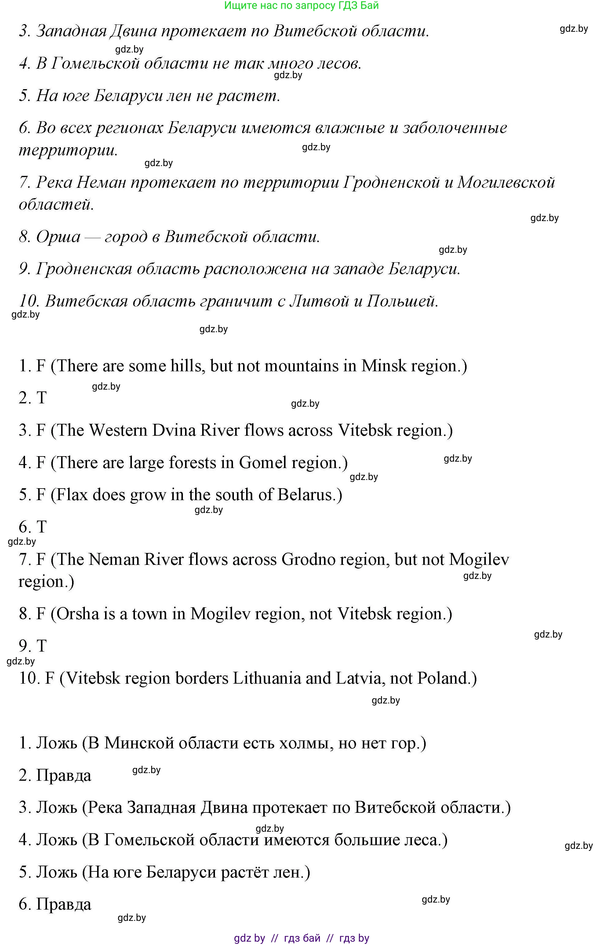 Английский язык (english), 6 класс Рабочая тетрадь (workbook), авторы: Демченко Наталья Валентиновна, Севрюкова Татьяна Юрьевна, Юхнель Наталья Валентиновна, Наумова Елена Георгиевна, Рыбалко О Н, Манешина А В, Маслёнченко Н А, Бушуева Эдите Владиславовна, издательство Аверсэв, Минск, 2020, зелёного цвета, Часть ( Part) 2, страница 14, номер 2, Решение (продолжение 2)