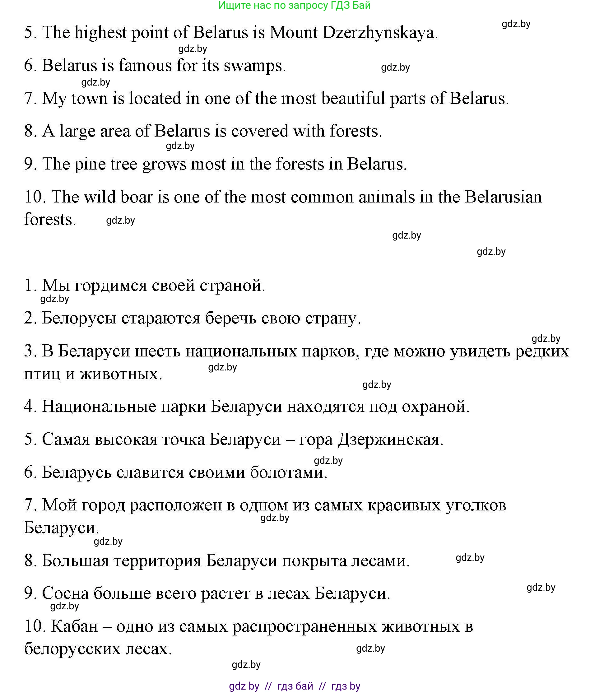 Английский язык (english), 6 класс Рабочая тетрадь (workbook), авторы: Демченко Наталья Валентиновна, Севрюкова Татьяна Юрьевна, Юхнель Наталья Валентиновна, Наумова Елена Георгиевна, Рыбалко О Н, Манешина А В, Маслёнченко Н А, Бушуева Эдите Владиславовна, издательство Аверсэв, Минск, 2020, зелёного цвета, Часть ( Part) 2, страница 27, номер 2, Решение (продолжение 2)
