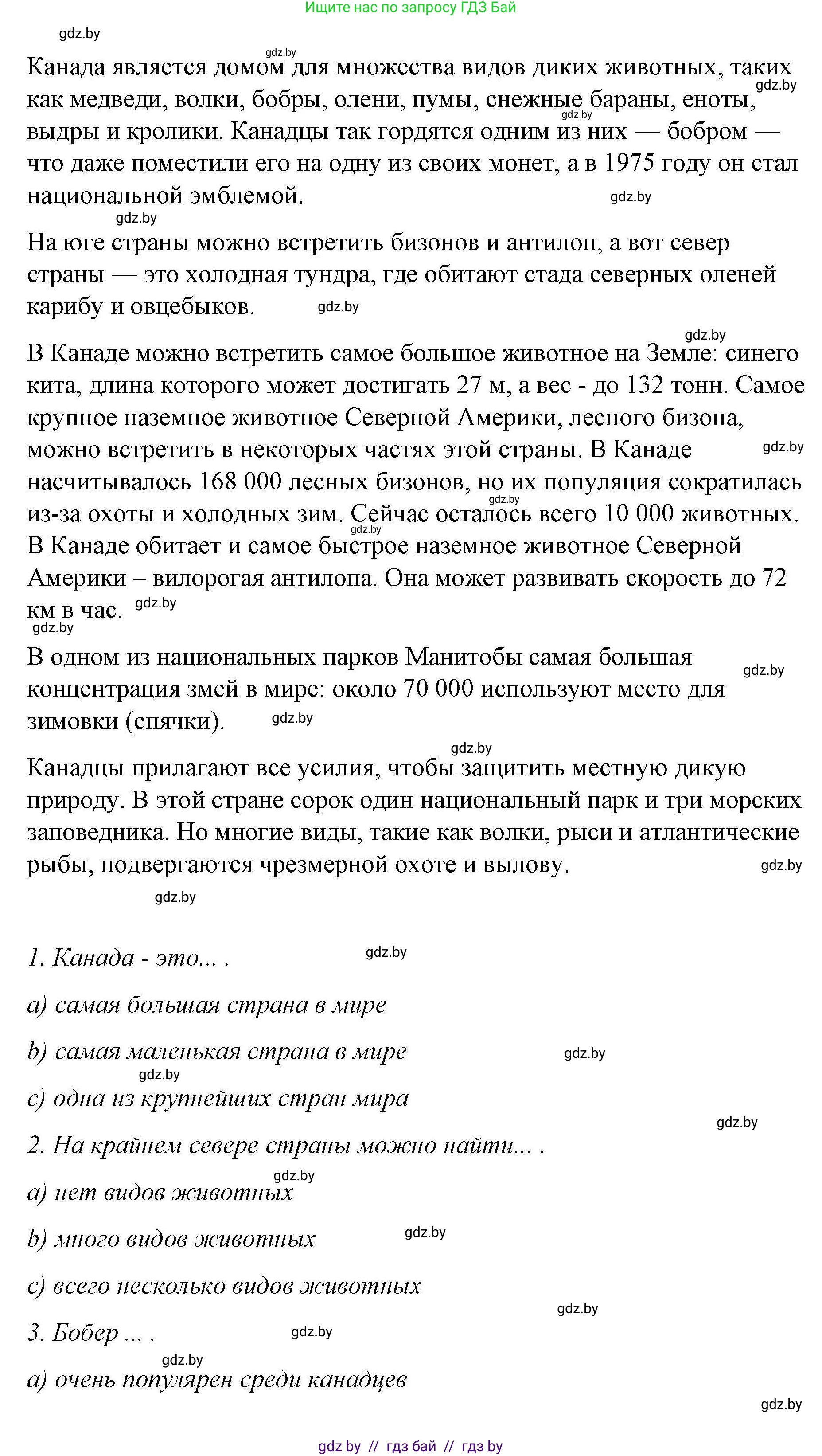 Английский язык (english), 6 класс Рабочая тетрадь (workbook), авторы: Демченко Наталья Валентиновна, Севрюкова Татьяна Юрьевна, Юхнель Наталья Валентиновна, Наумова Елена Георгиевна, Рыбалко О Н, Манешина А В, Маслёнченко Н А, Бушуева Эдите Владиславовна, издательство Аверсэв, Минск, 2020, зелёного цвета, Часть ( Part) 2, страница 50, номер 1, Решение (продолжение 2)