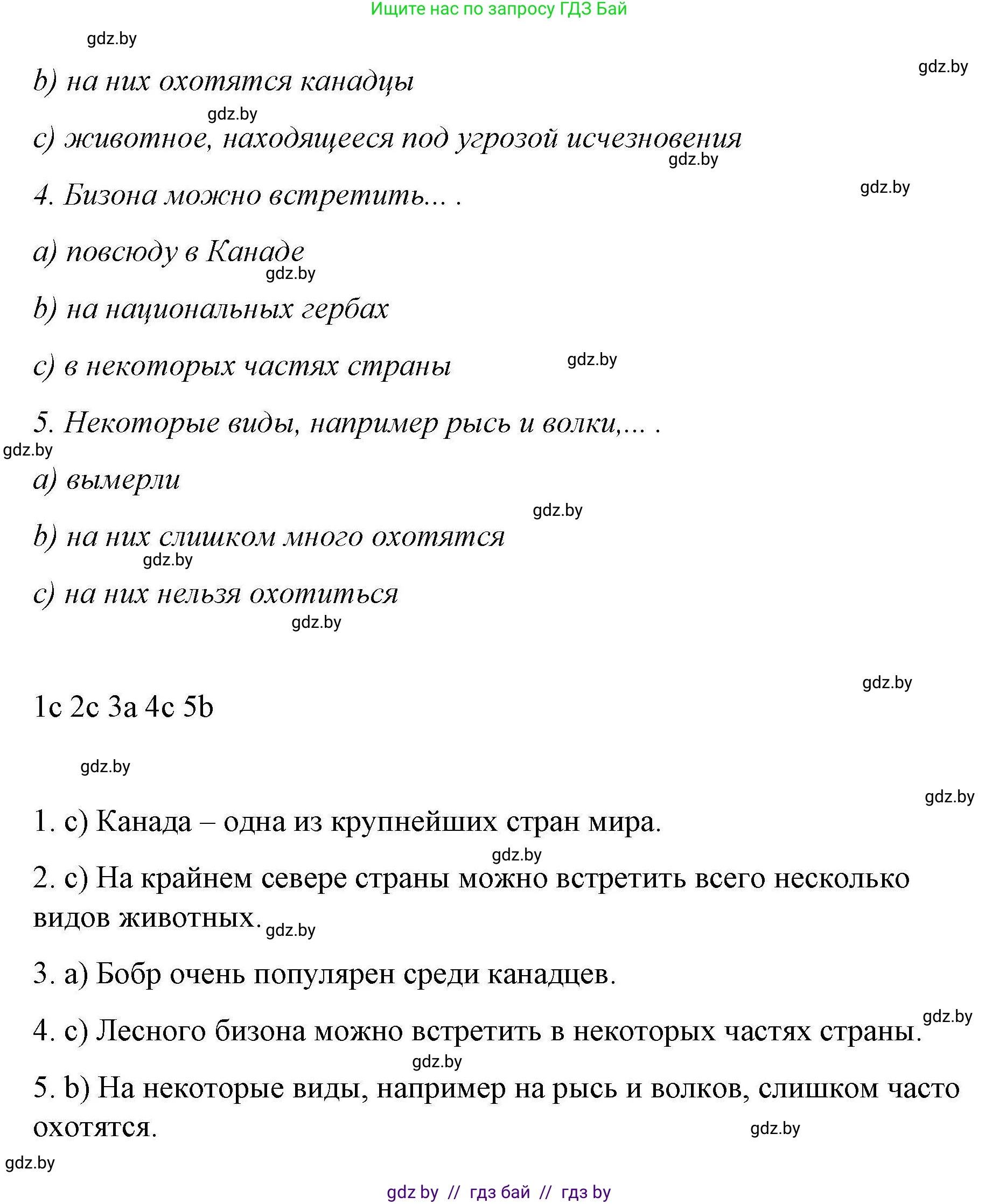 Английский язык (english), 6 класс Рабочая тетрадь (workbook), авторы: Демченко Наталья Валентиновна, Севрюкова Татьяна Юрьевна, Юхнель Наталья Валентиновна, Наумова Елена Георгиевна, Рыбалко О Н, Манешина А В, Маслёнченко Н А, Бушуева Эдите Владиславовна, издательство Аверсэв, Минск, 2020, зелёного цвета, Часть ( Part) 2, страница 50, номер 1, Решение (продолжение 3)