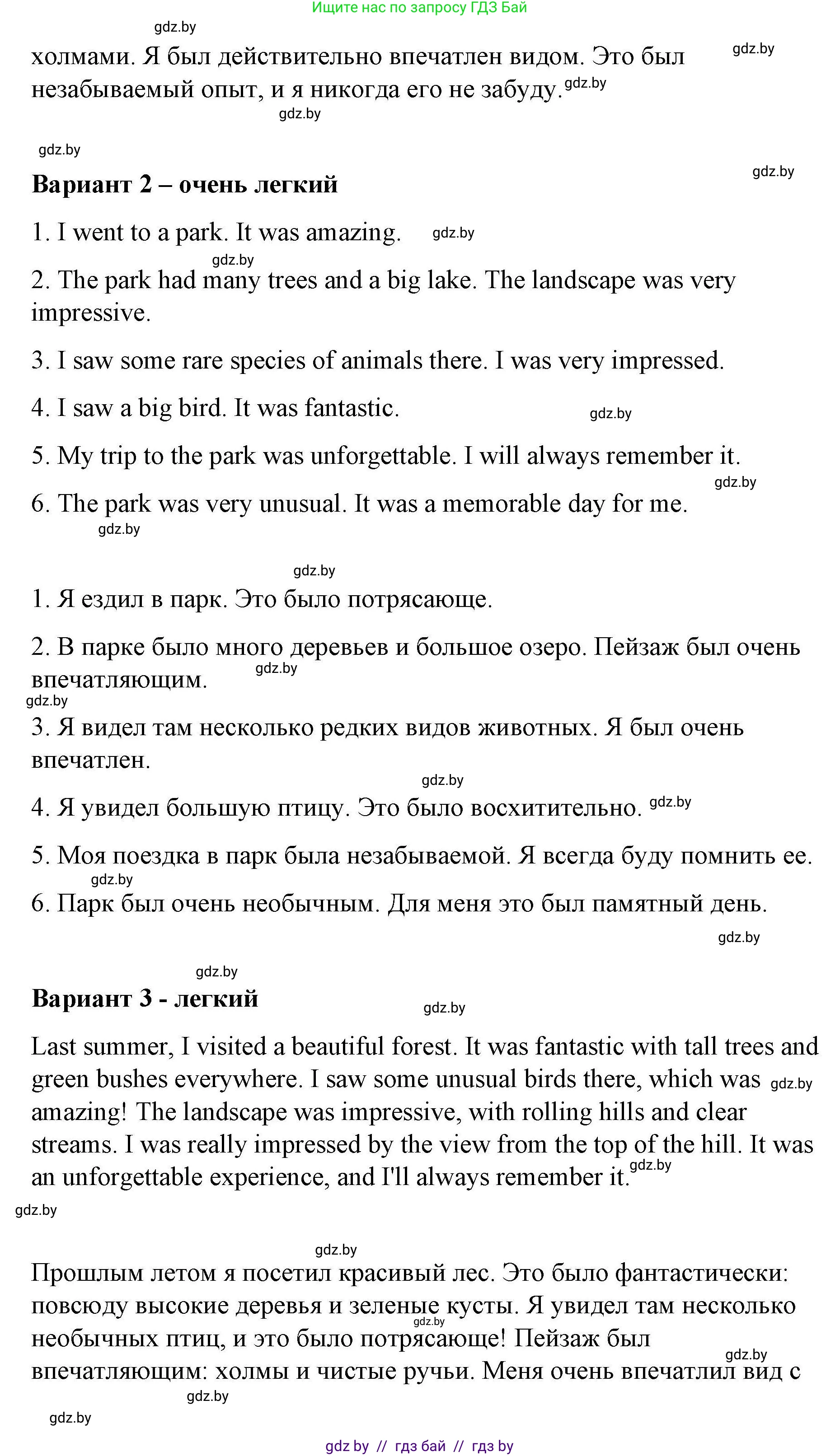 Английский язык (english), 6 класс Рабочая тетрадь (workbook), авторы: Демченко Наталья Валентиновна, Севрюкова Татьяна Юрьевна, Юхнель Наталья Валентиновна, Наумова Елена Георгиевна, Рыбалко О Н, Манешина А В, Маслёнченко Н А, Бушуева Эдите Владиславовна, издательство Аверсэв, Минск, 2020, зелёного цвета, Часть ( Part) 2, страница 55, номер 3, Решение (продолжение 2)