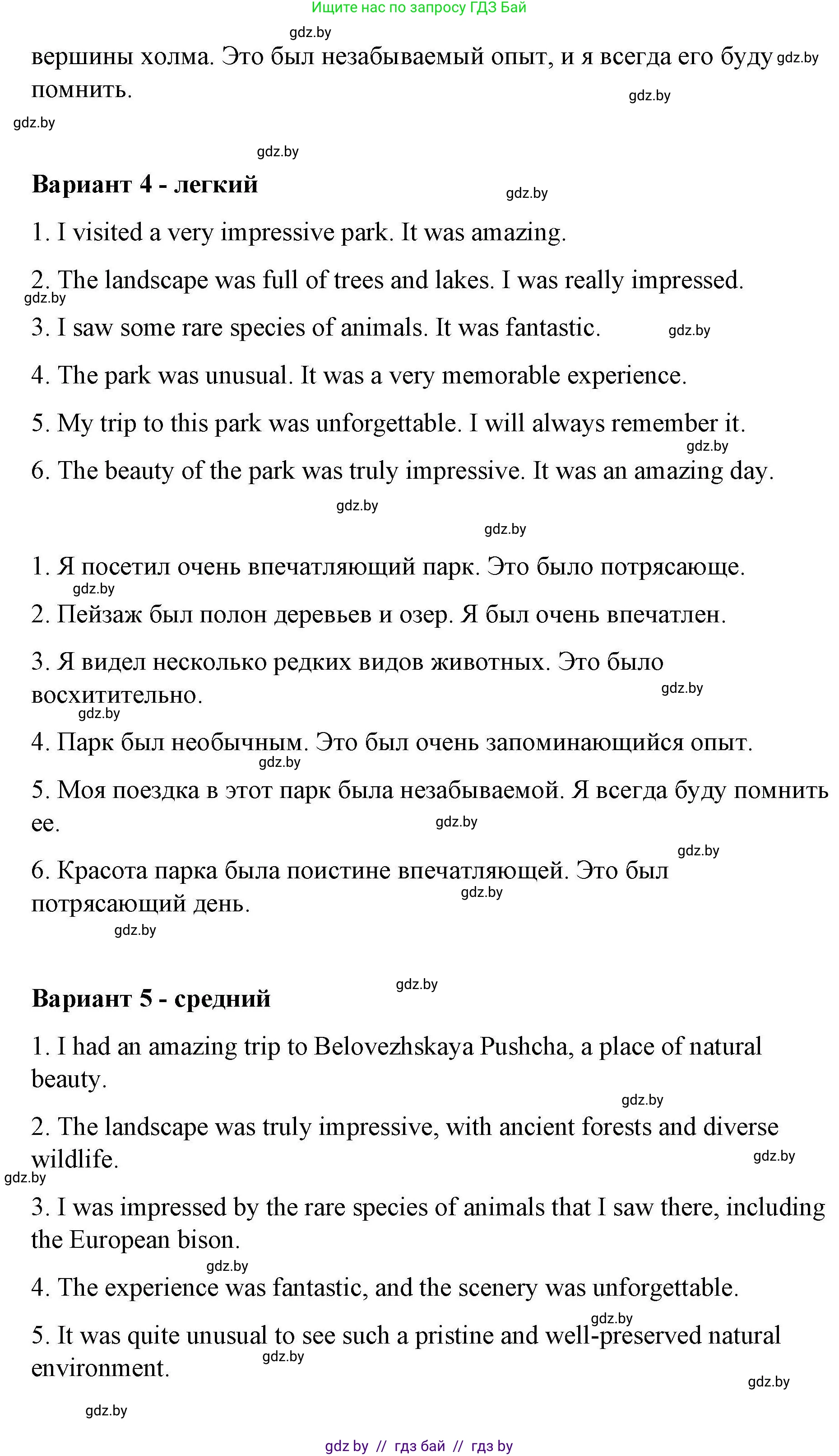 Английский язык (english), 6 класс Рабочая тетрадь (workbook), авторы: Демченко Наталья Валентиновна, Севрюкова Татьяна Юрьевна, Юхнель Наталья Валентиновна, Наумова Елена Георгиевна, Рыбалко О Н, Манешина А В, Маслёнченко Н А, Бушуева Эдите Владиславовна, издательство Аверсэв, Минск, 2020, зелёного цвета, Часть ( Part) 2, страница 55, номер 3, Решение (продолжение 3)